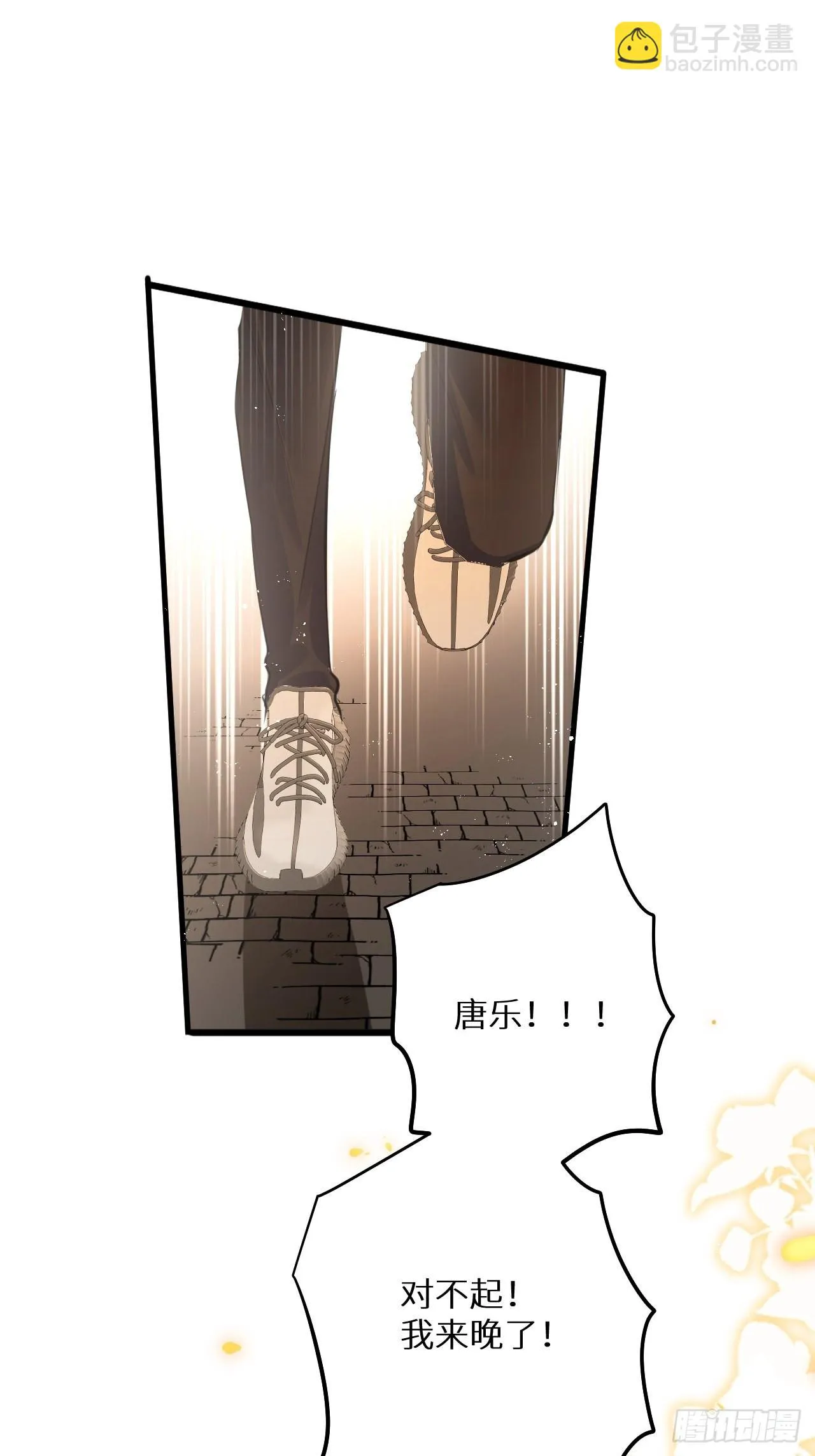 第49话：我想救你难道错了吗？ 第17页
