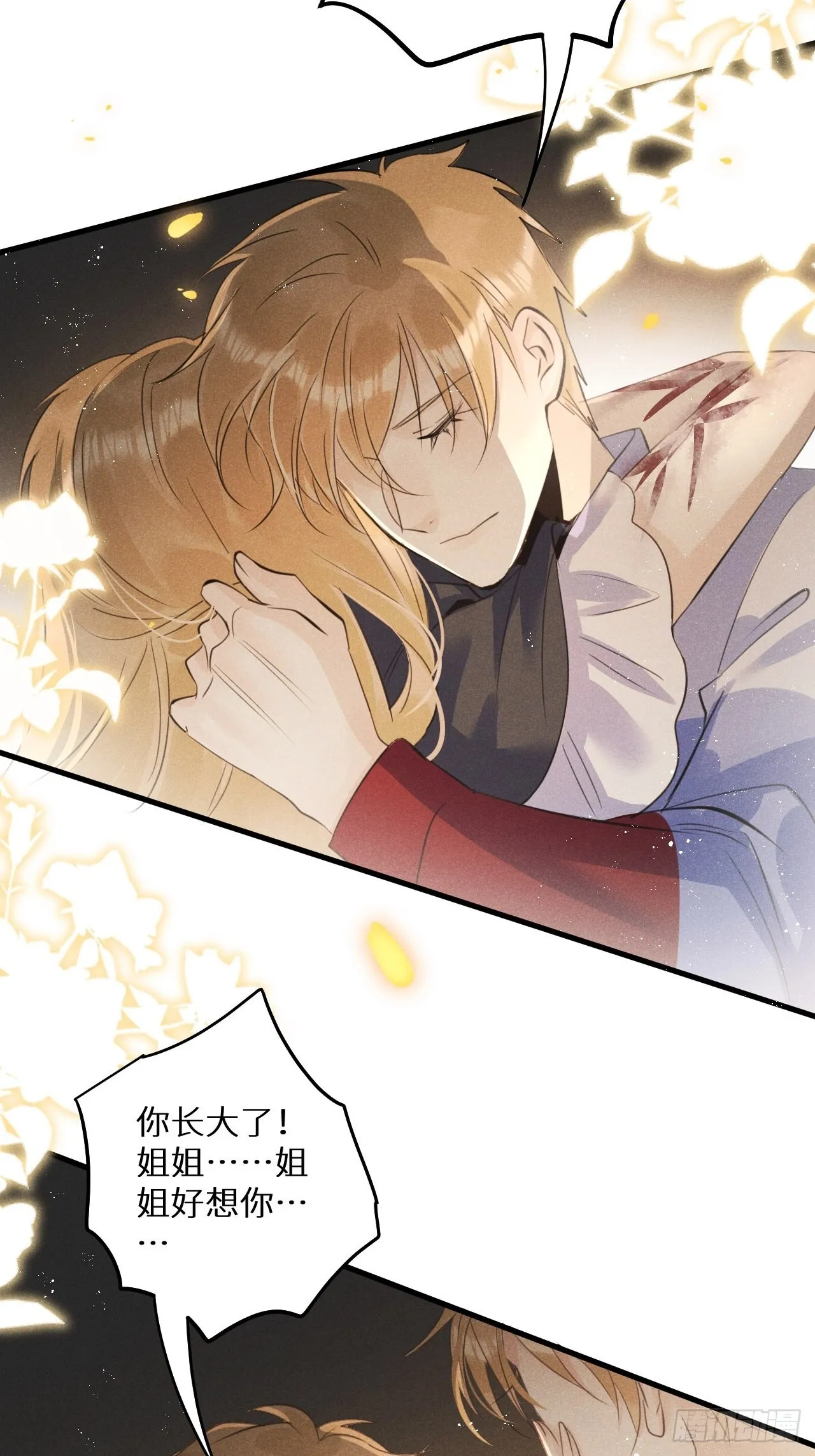第49话：我想救你难道错了吗？ 第18页