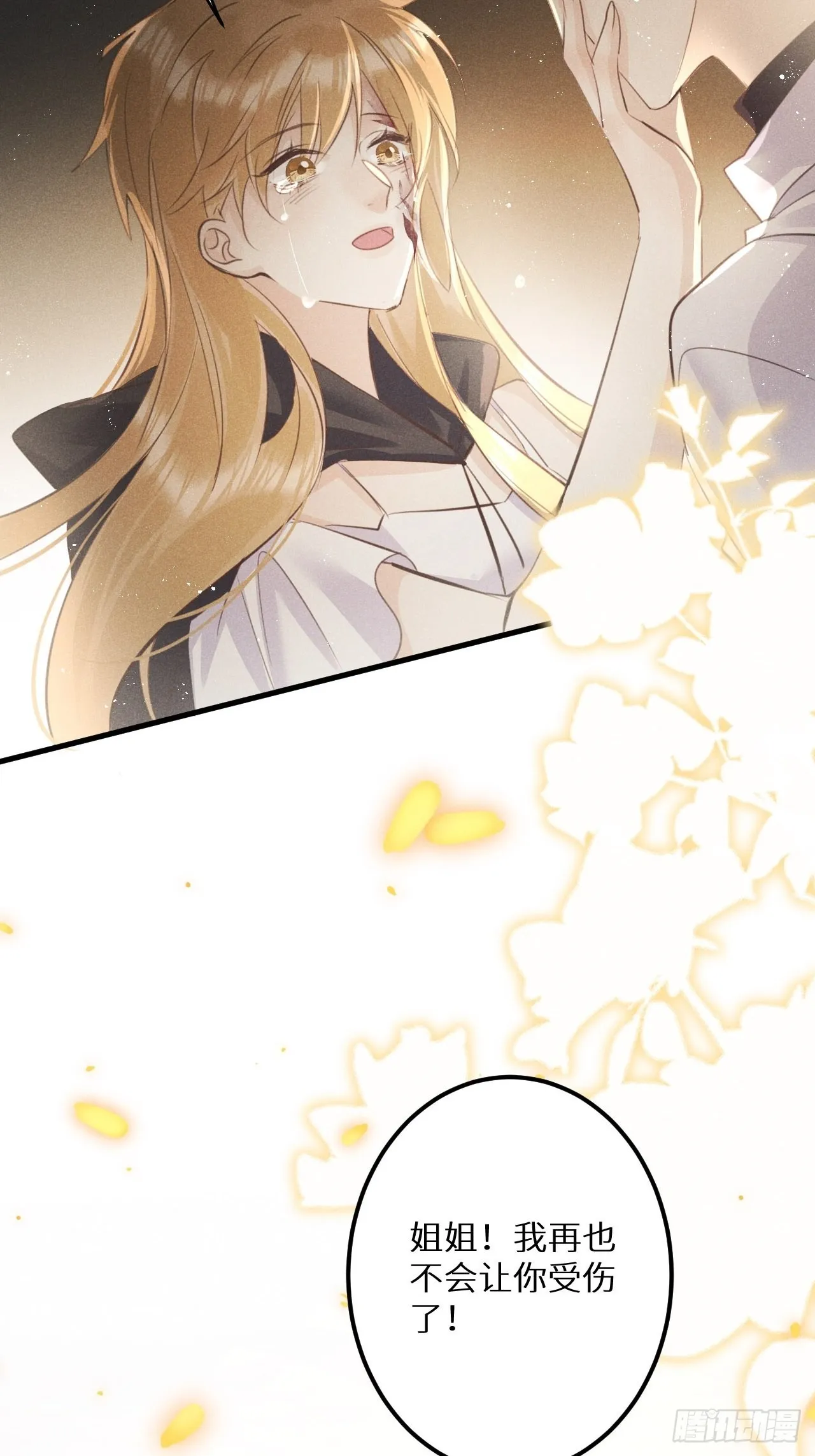 第49话：我想救你难道错了吗？ 第19页