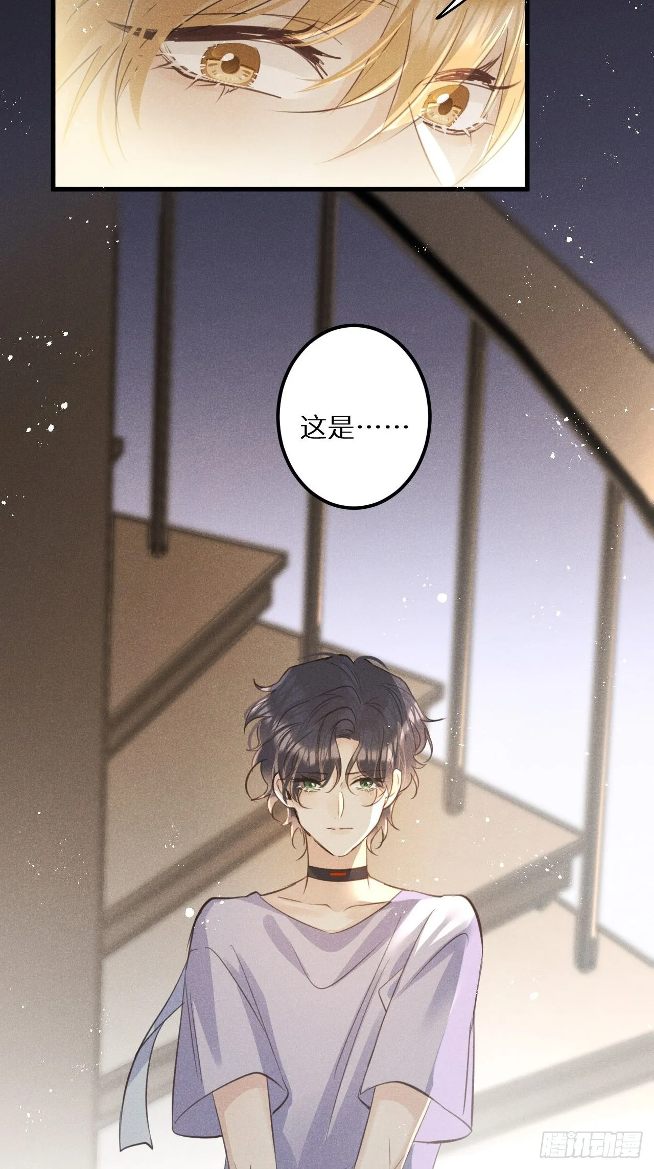 第49话：我想救你难道错了吗？ 第22页
