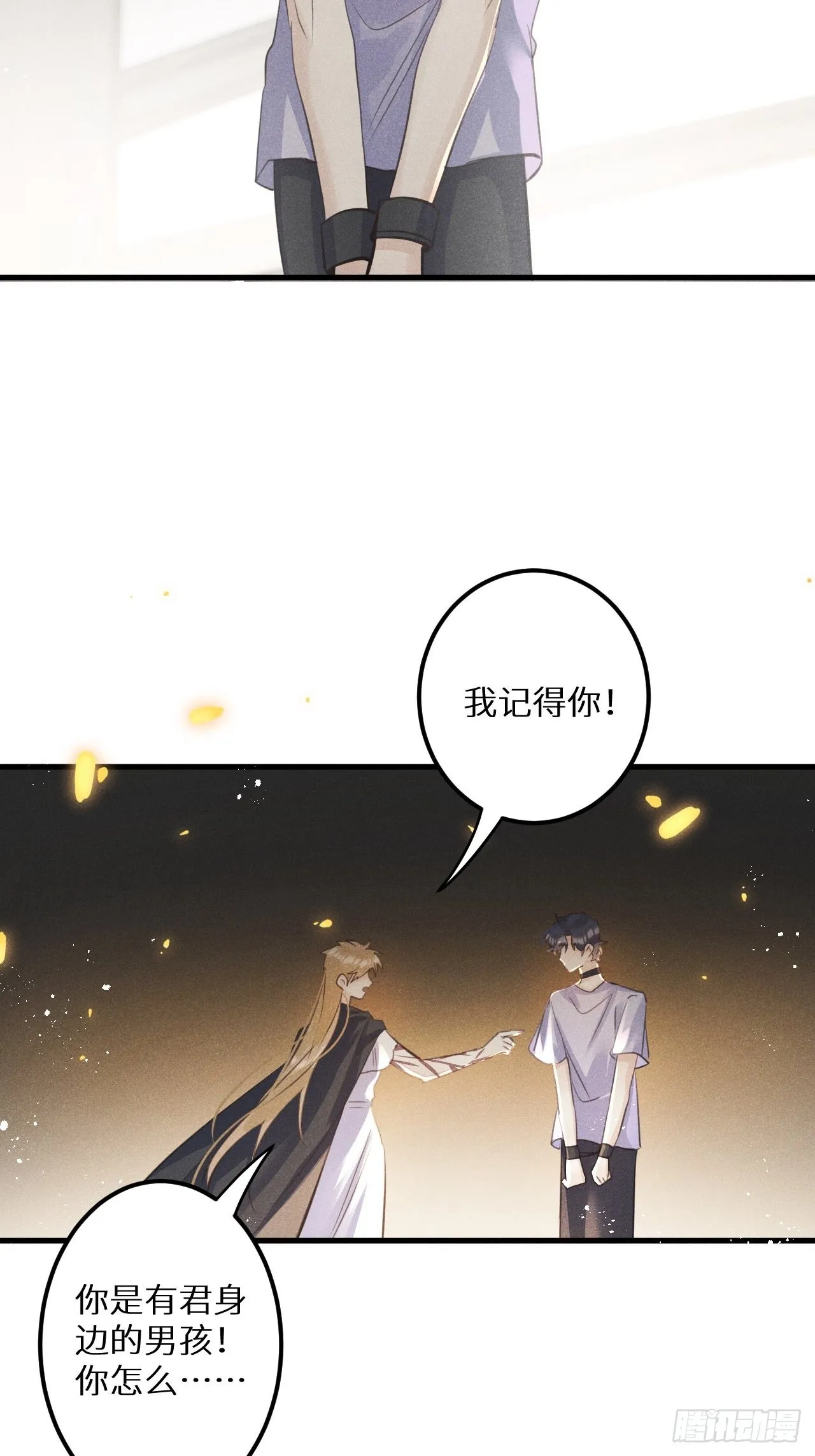 第49话：我想救你难道错了吗？ 第23页