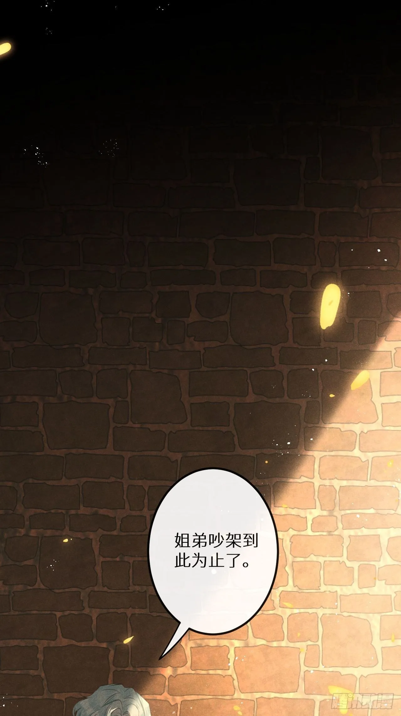 第49话：我想救你难道错了吗？ 第33页