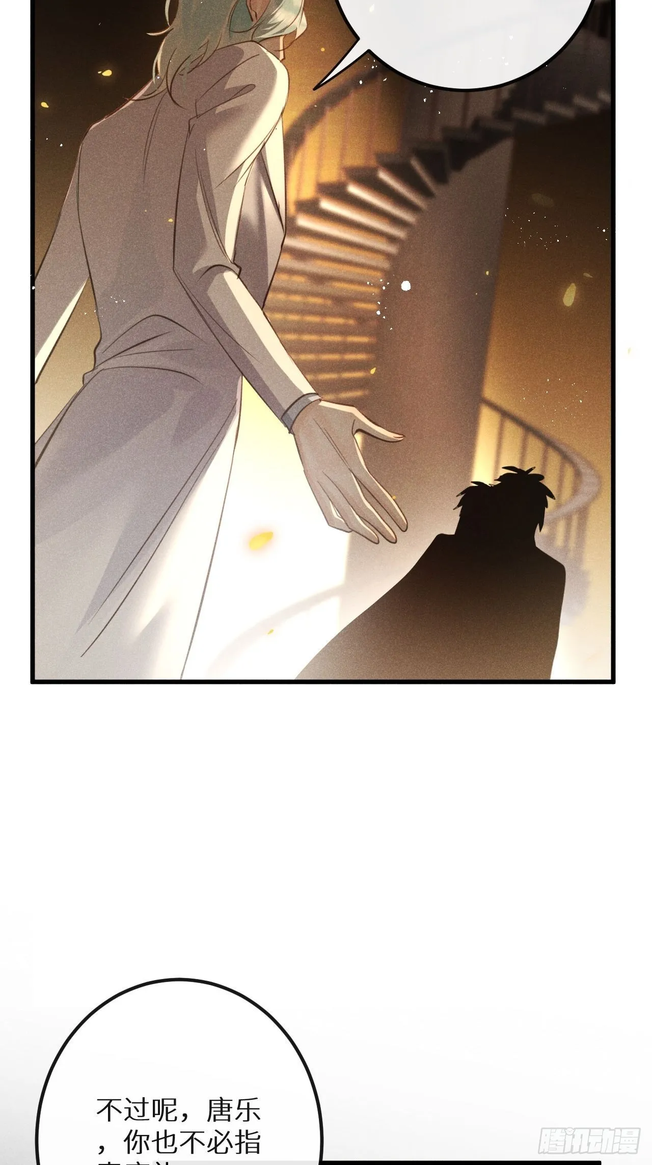 第49话：我想救你难道错了吗？ 第35页