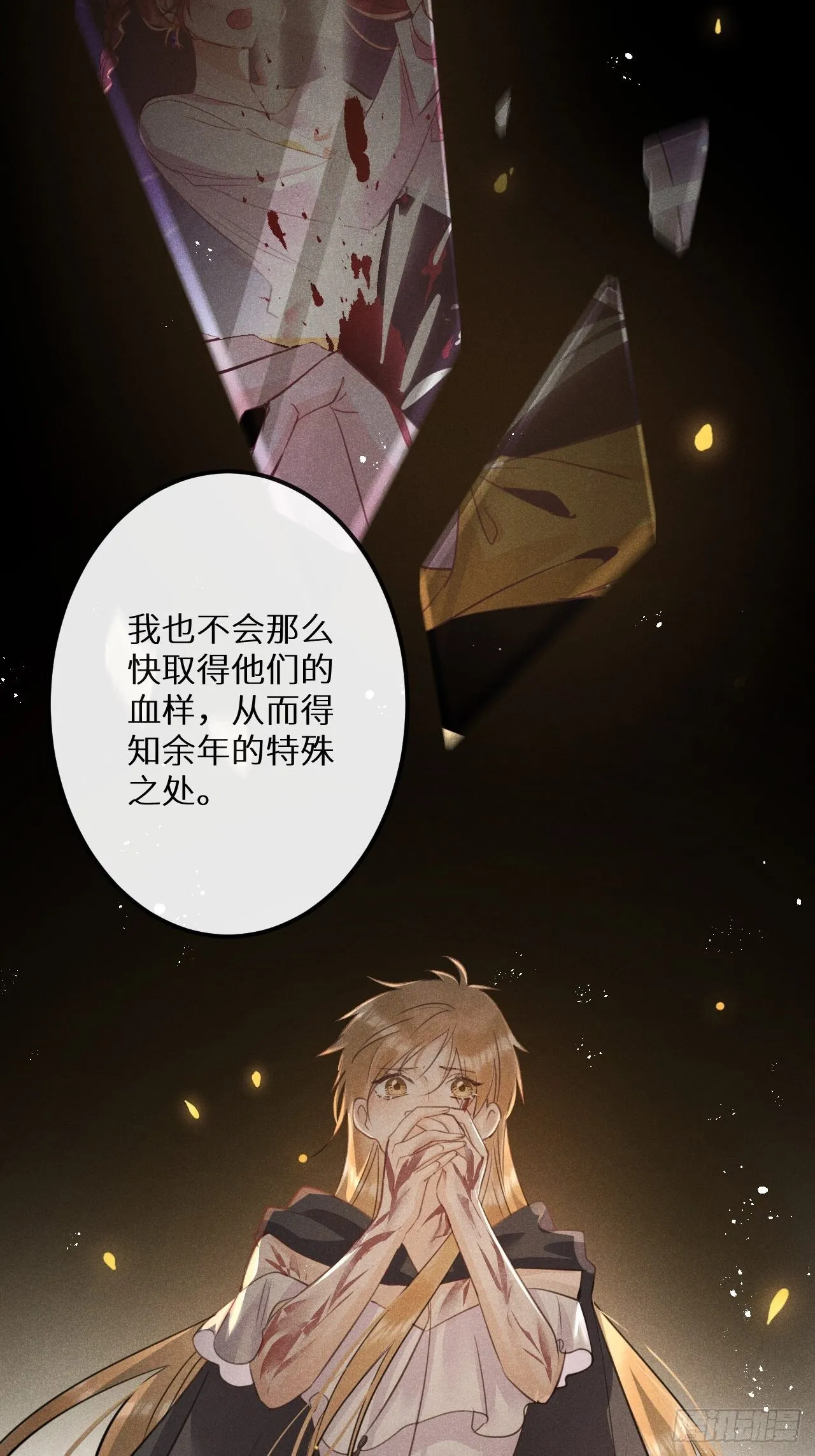 第49话：我想救你难道错了吗？ 第37页