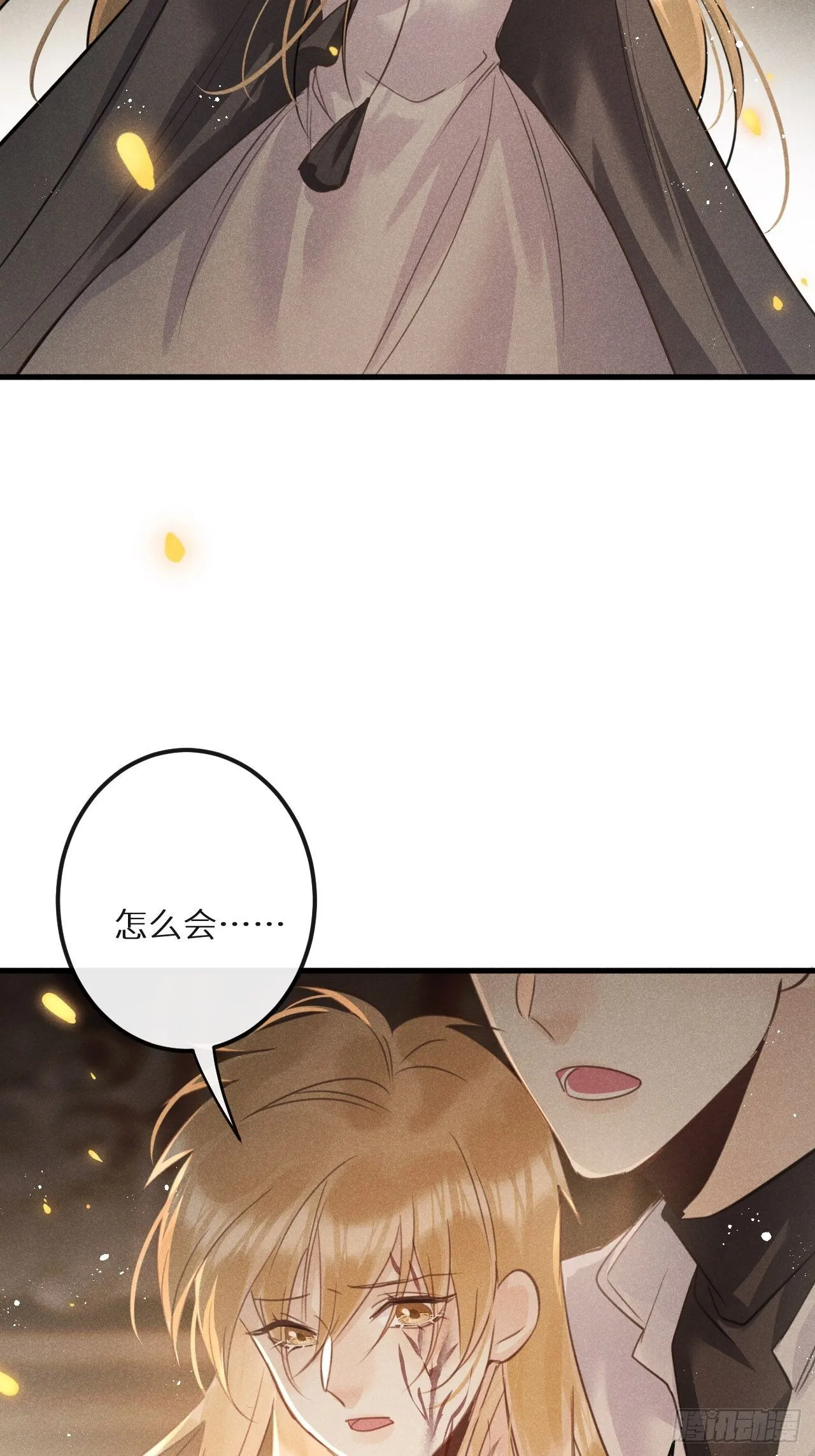 第49话：我想救你难道错了吗？ 第38页