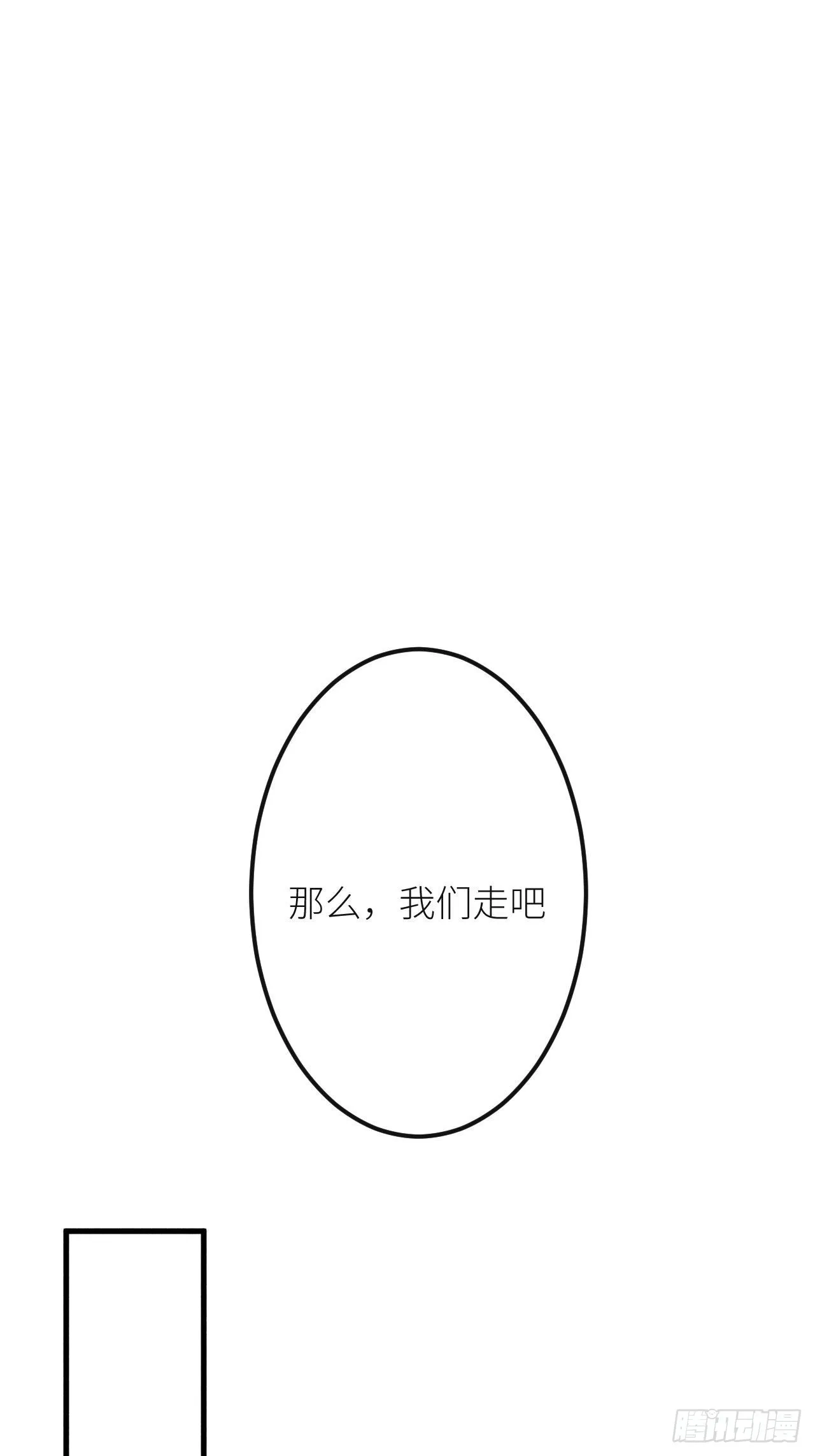 第49话：我想救你难道错了吗？ 第42页