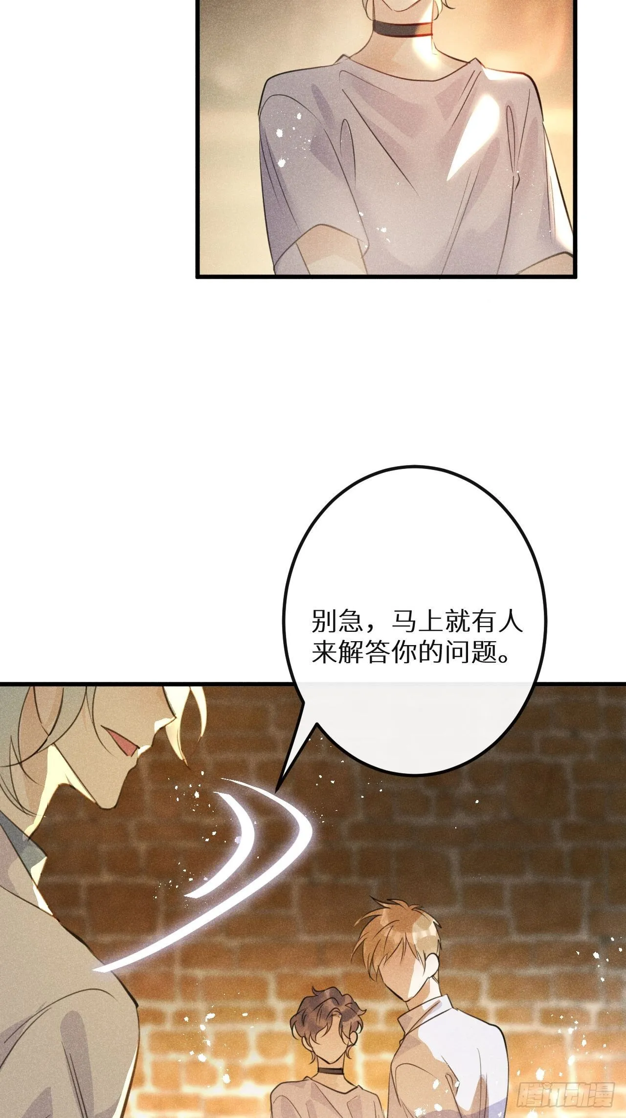 第49话：我想救你难道错了吗？ 第47页