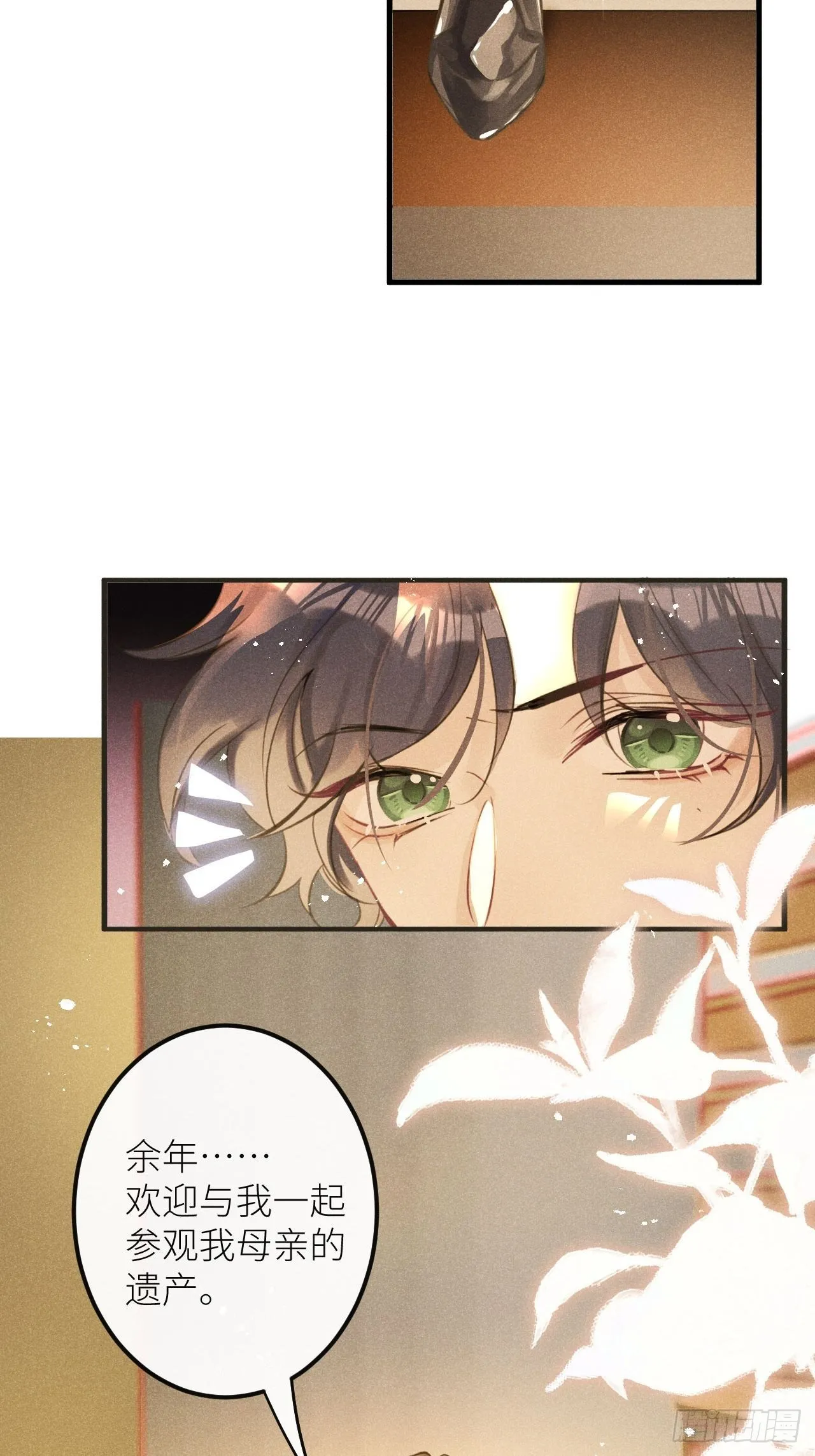 第49话：我想救你难道错了吗？ 第49页