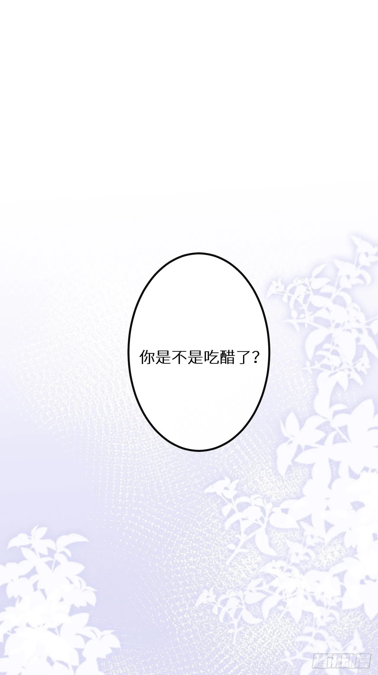 第46话：选择谁？！ 第3页