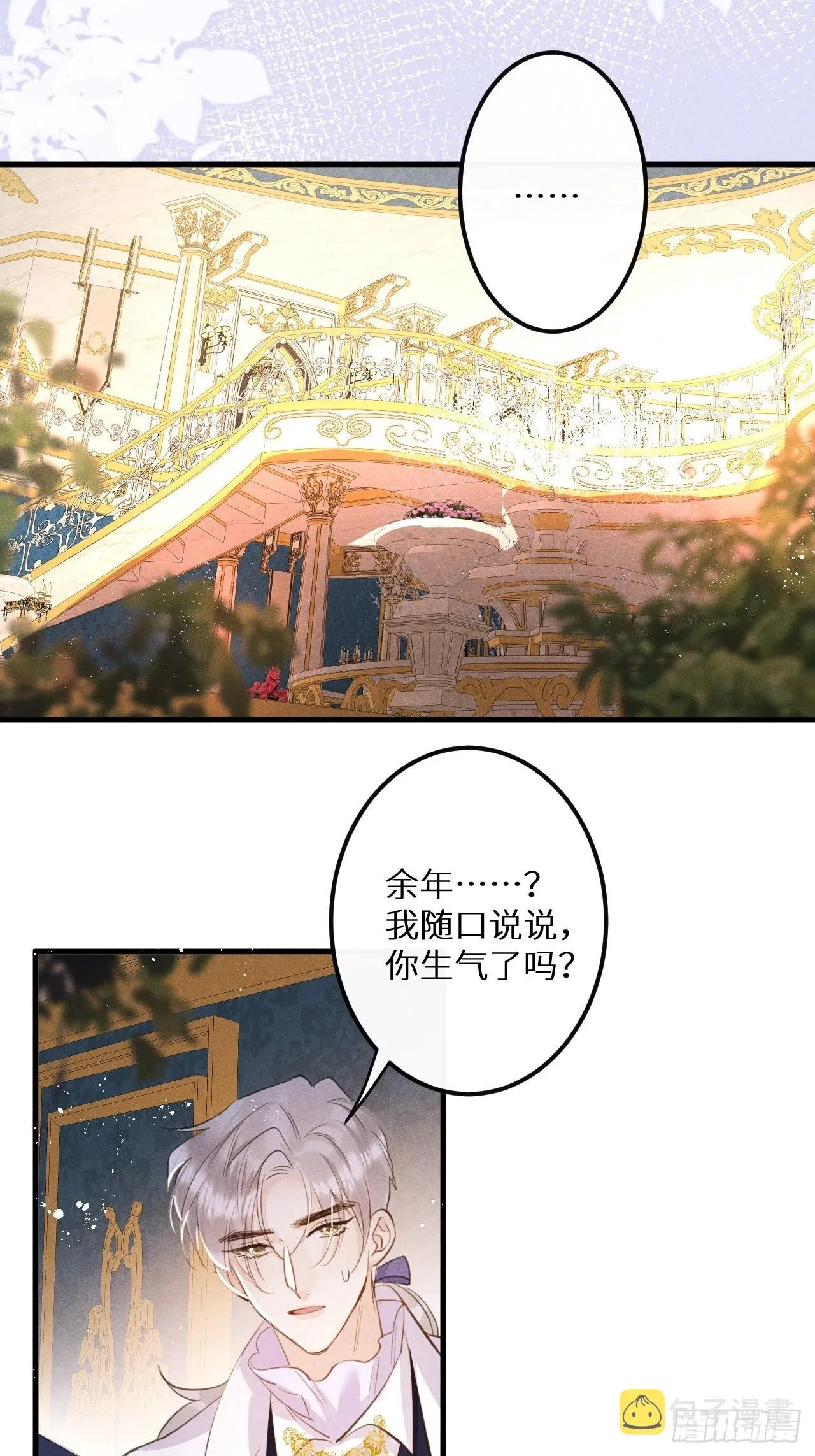 第46话：选择谁？！ 第4页