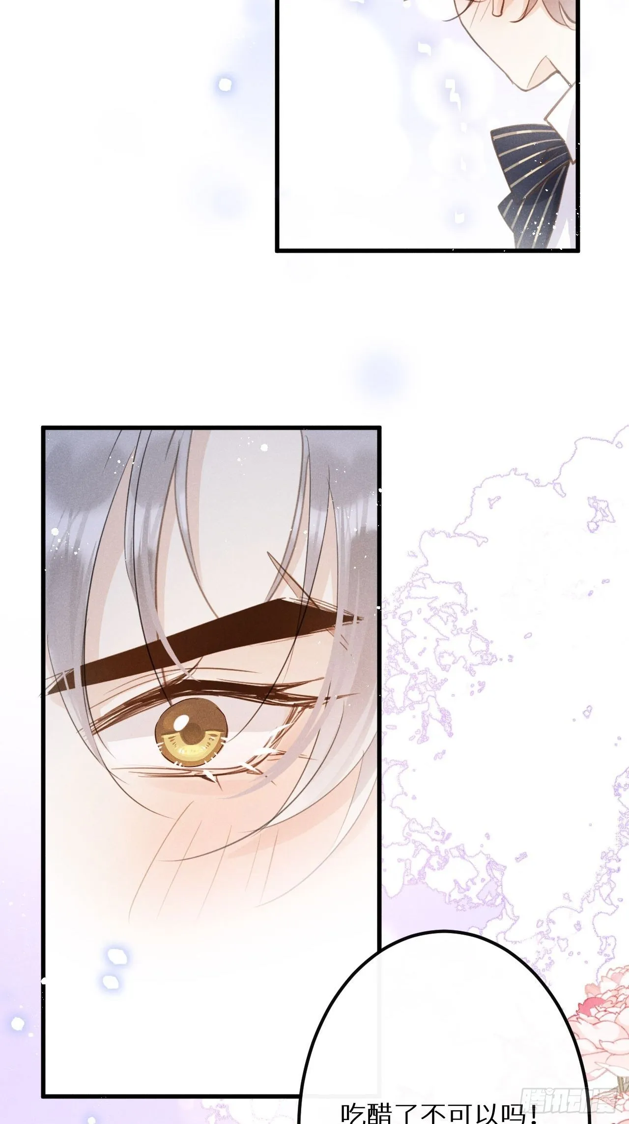 第46话：选择谁？！ 第6页