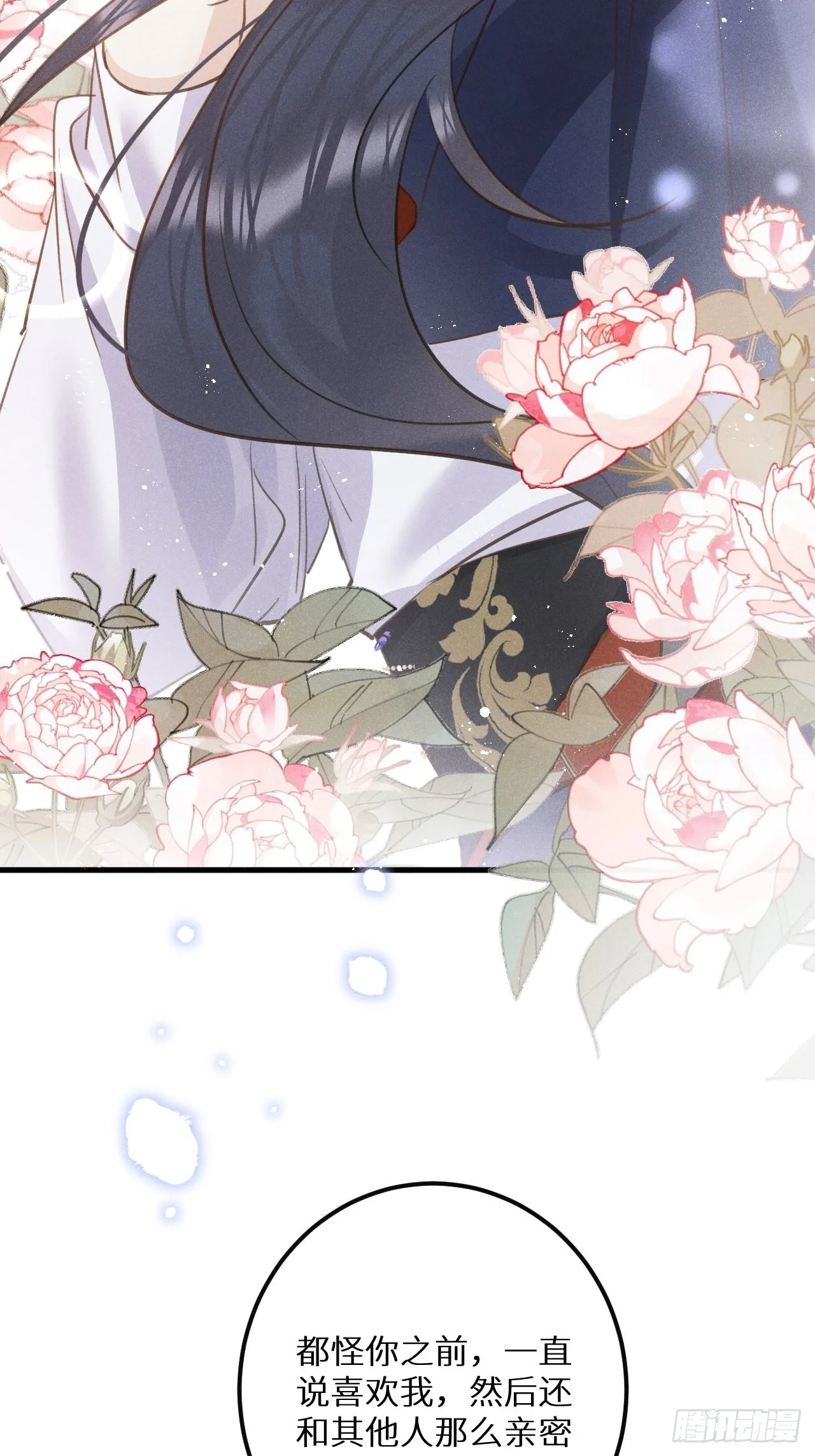 第46话：选择谁？！ 第8页