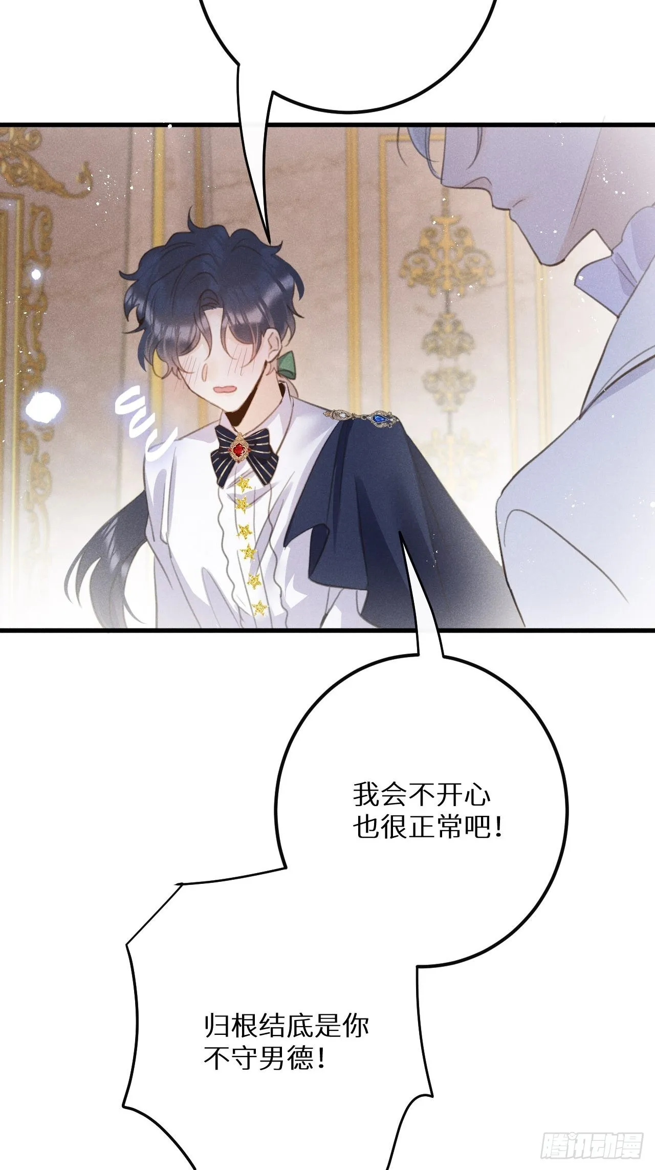 第46话：选择谁？！ 第9页