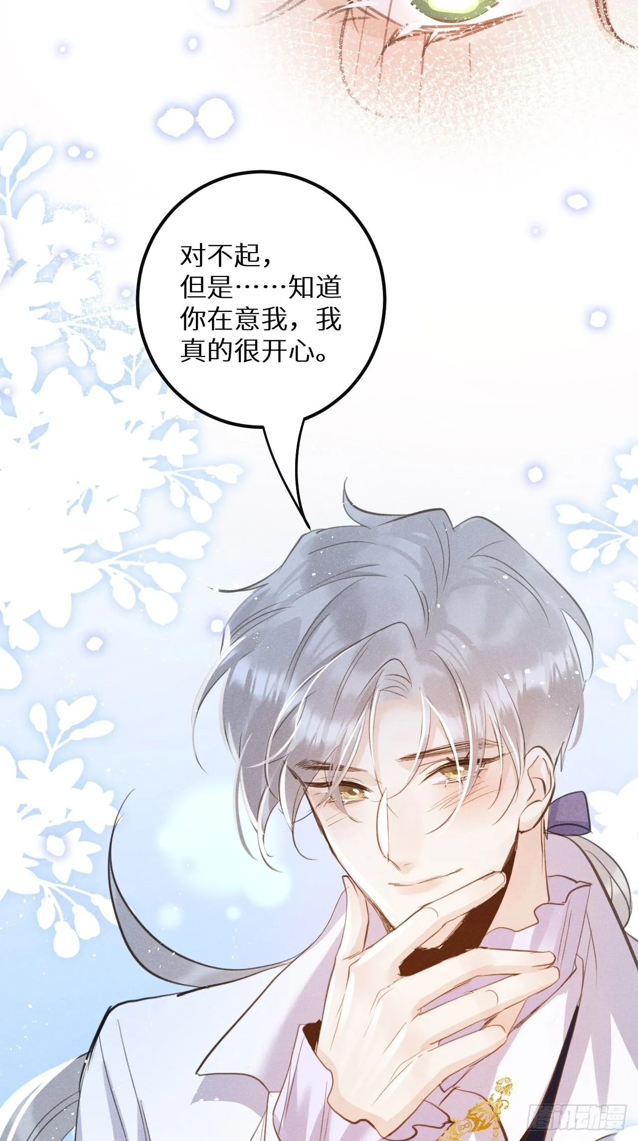 第46话：选择谁？！ 第11页