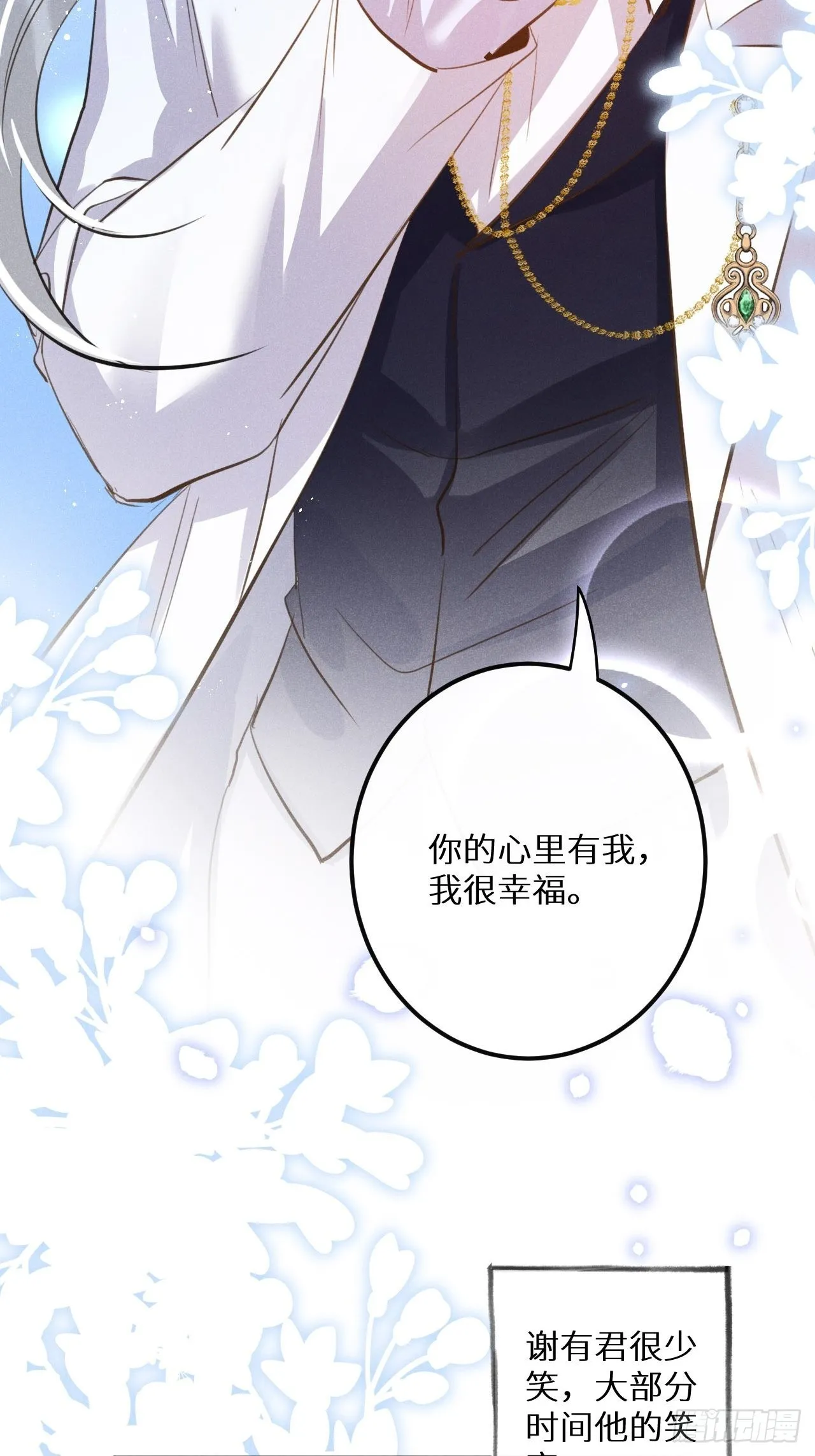 第46话：选择谁？！ 第12页