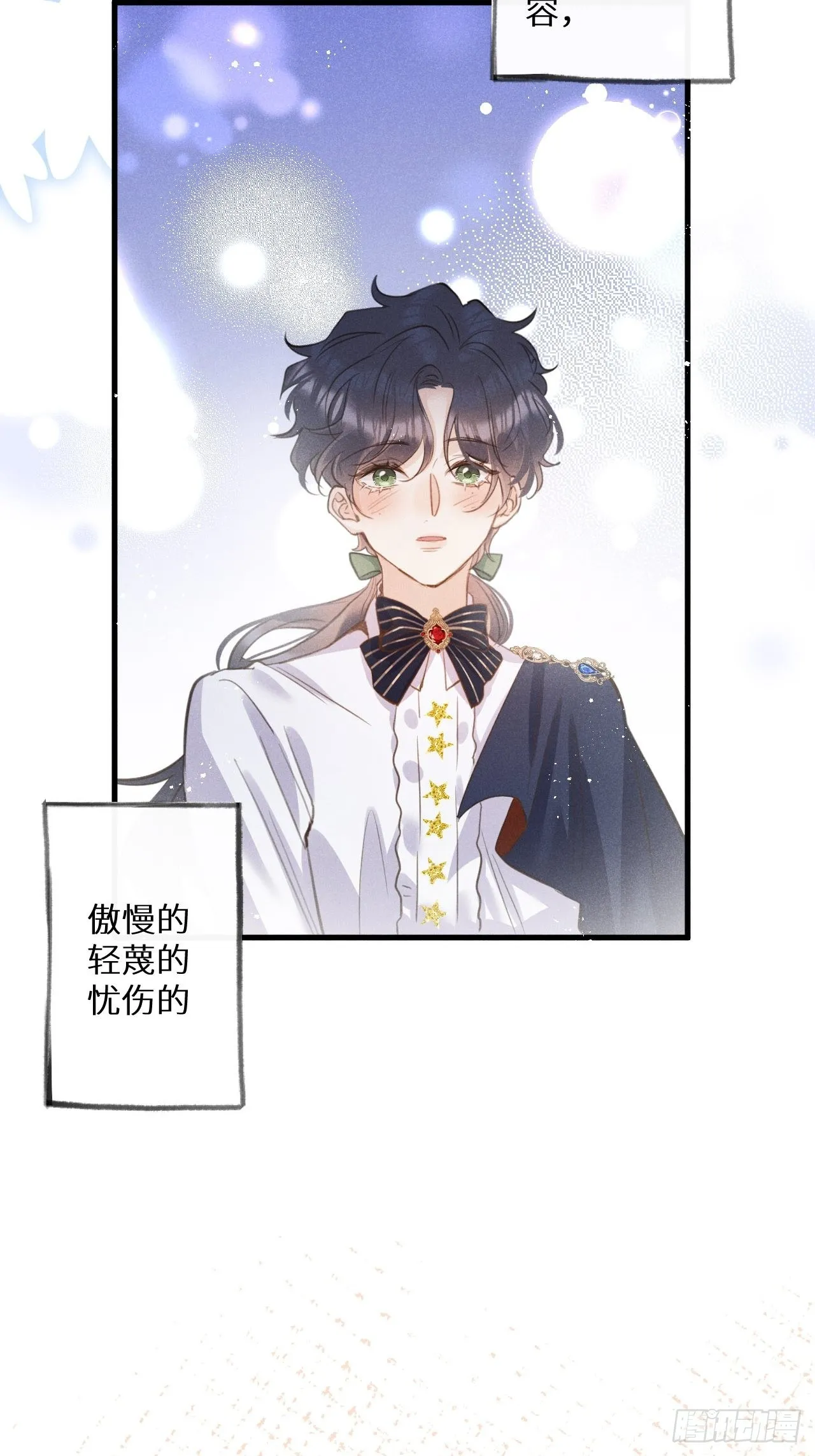 第46话：选择谁？！ 第13页