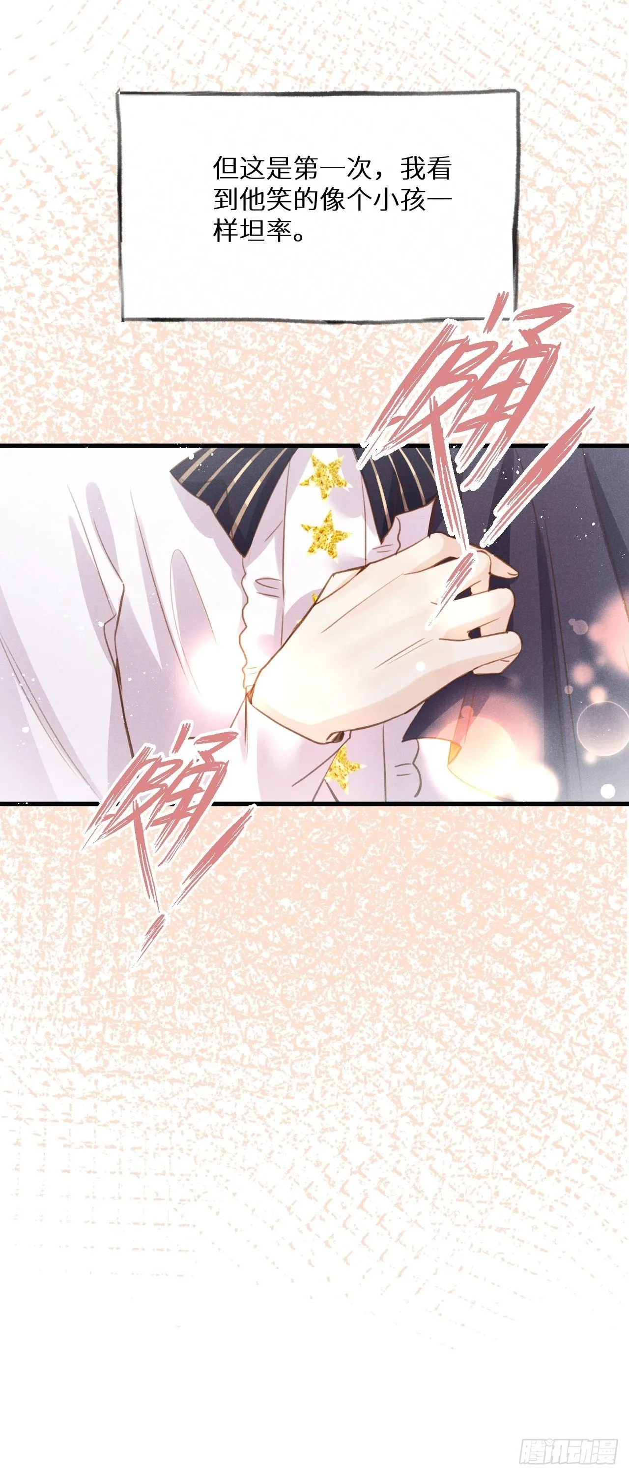 第46话：选择谁？！ 第14页