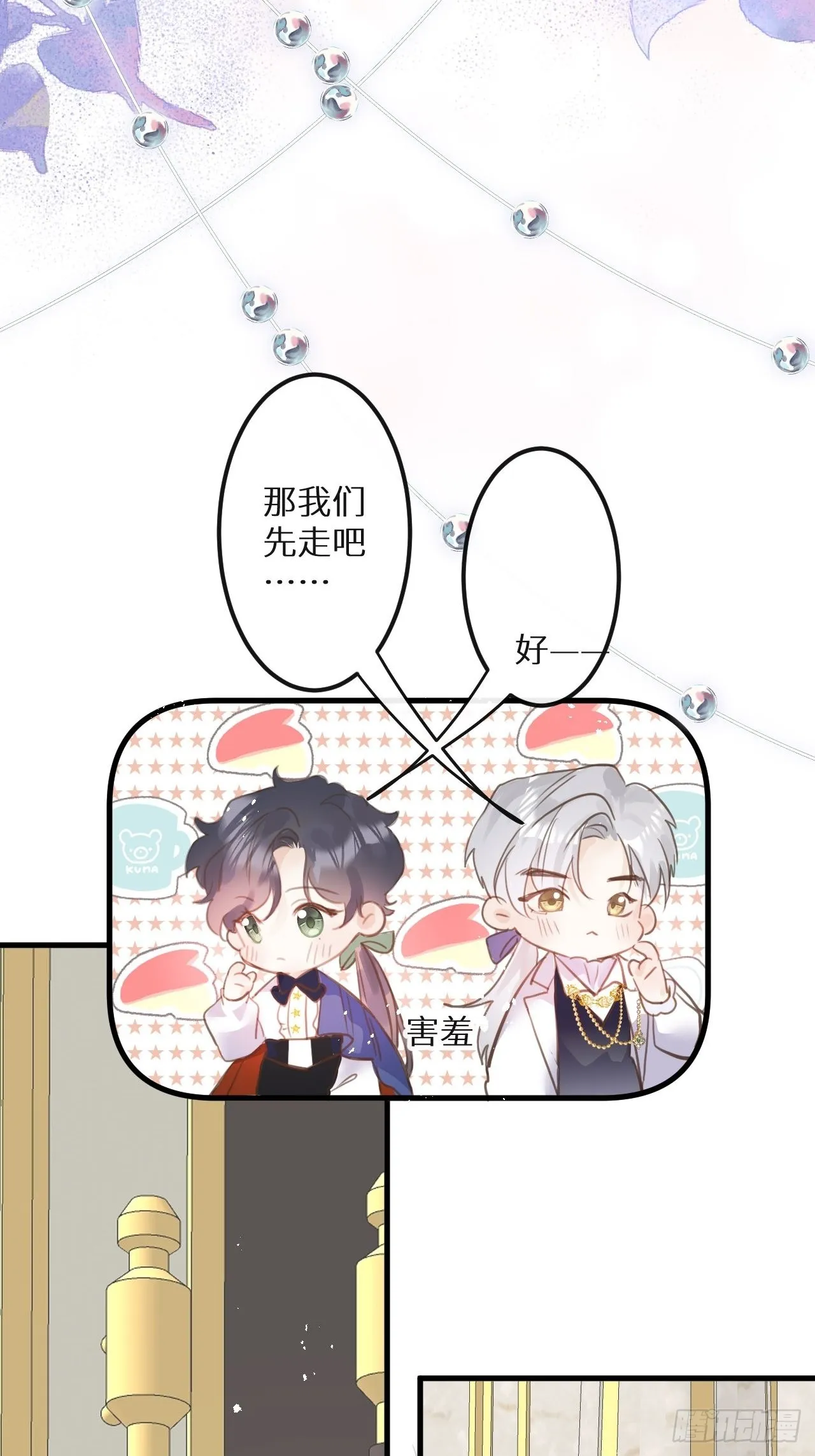 第46话：选择谁？！ 第17页