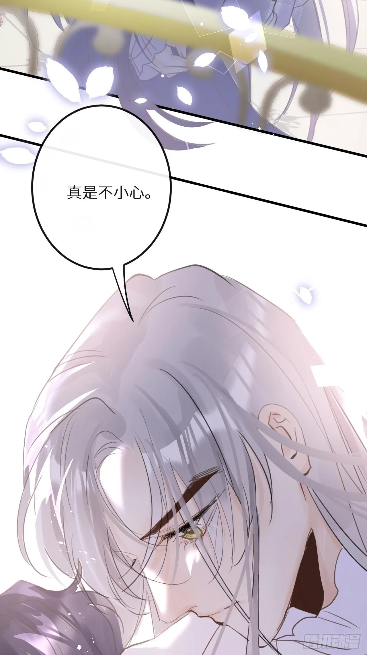 第46话：选择谁？！ 第21页