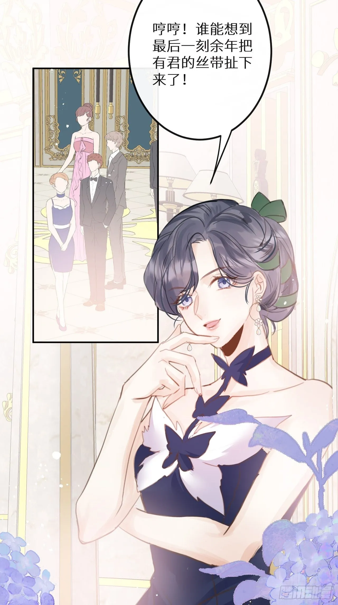 第46话：选择谁？！ 第26页