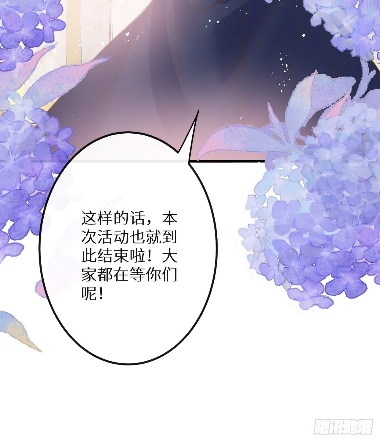 第46话：选择谁？！ 第27页