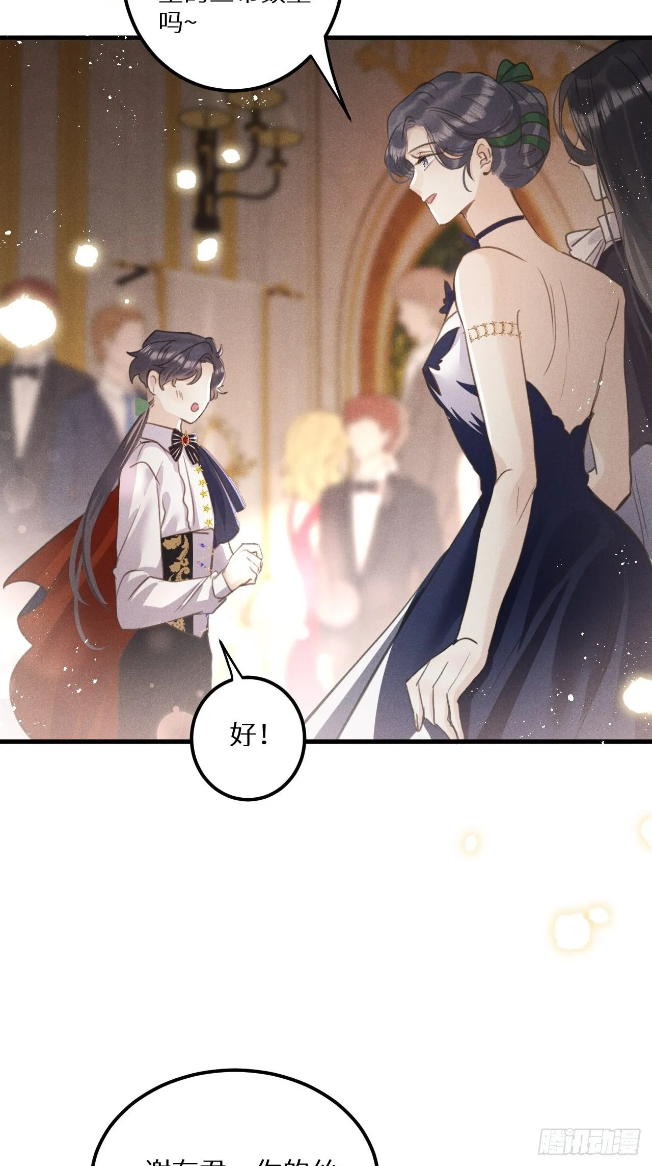第46话：选择谁？！ 第29页
