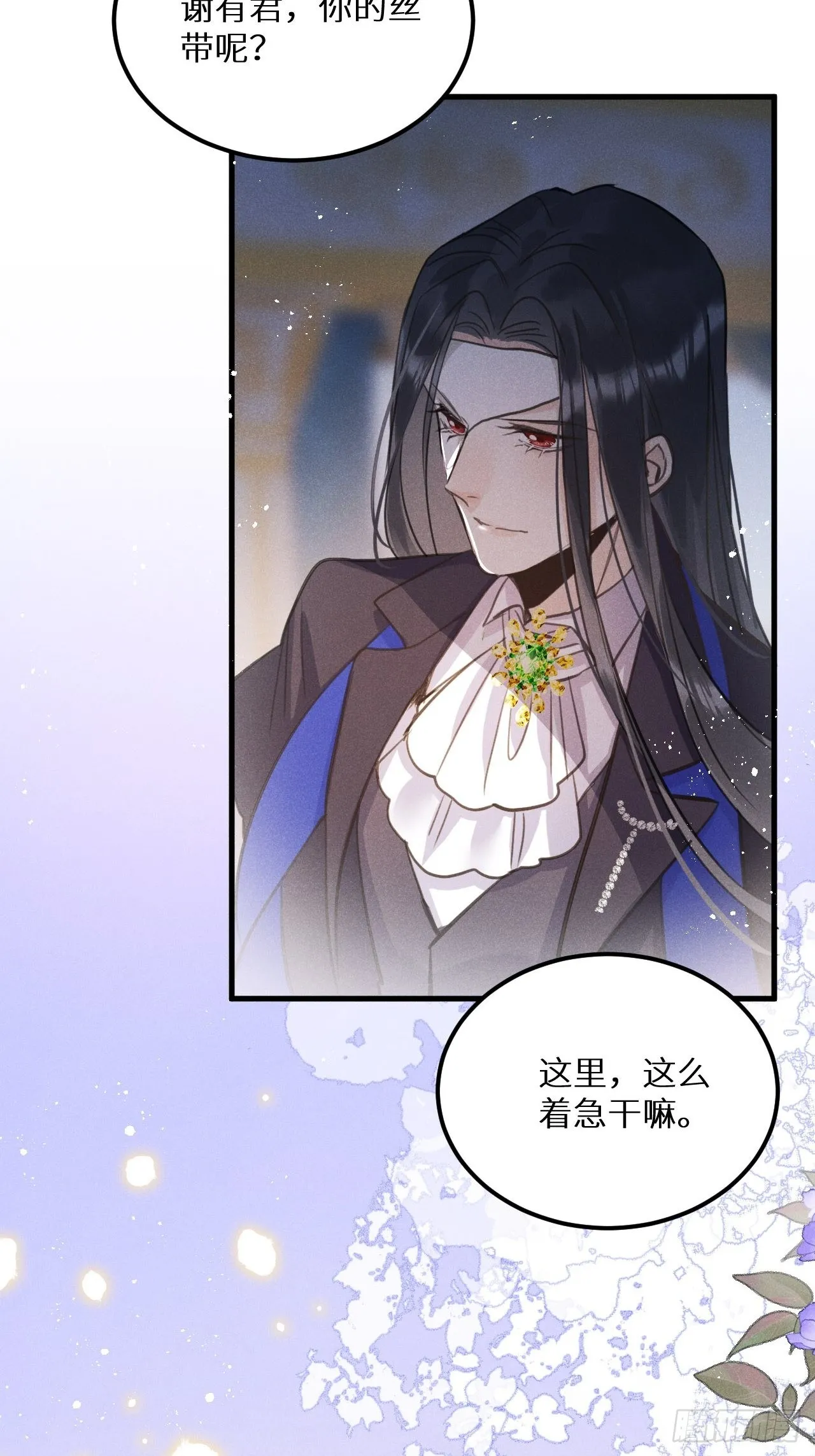 第46话：选择谁？！ 第30页