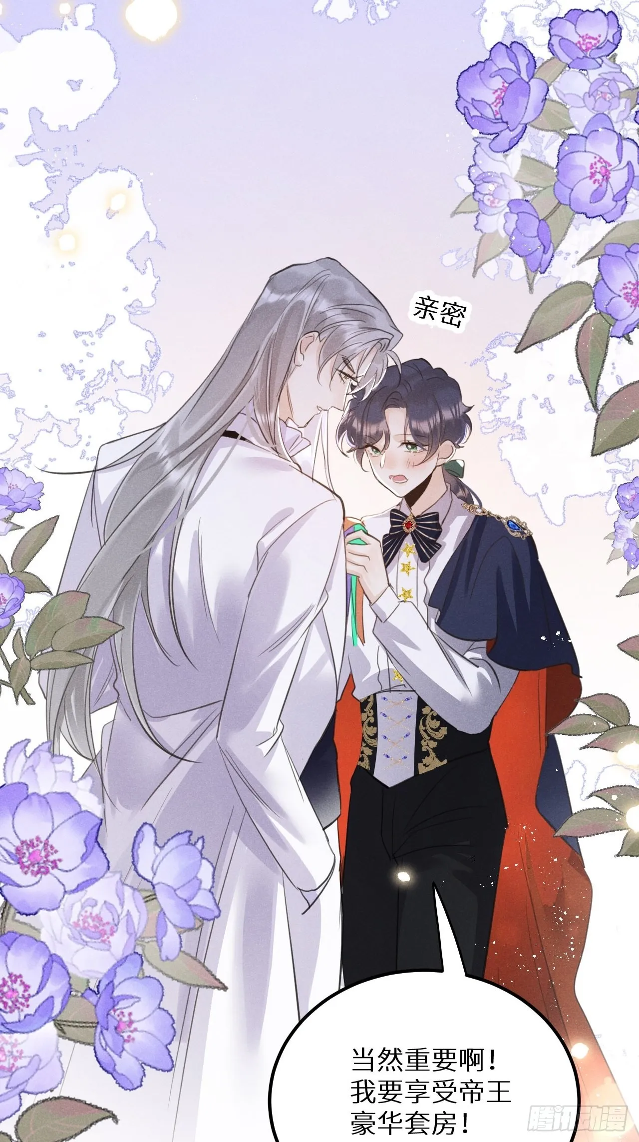 第46话：选择谁？！ 第31页
