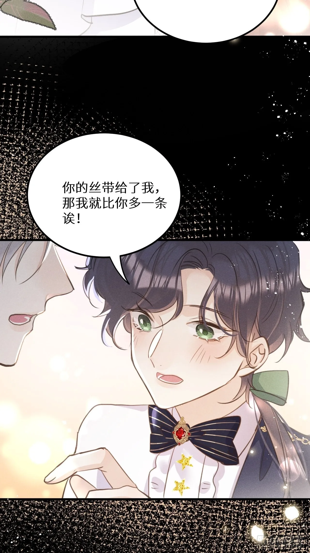 第46话：选择谁？！ 第32页