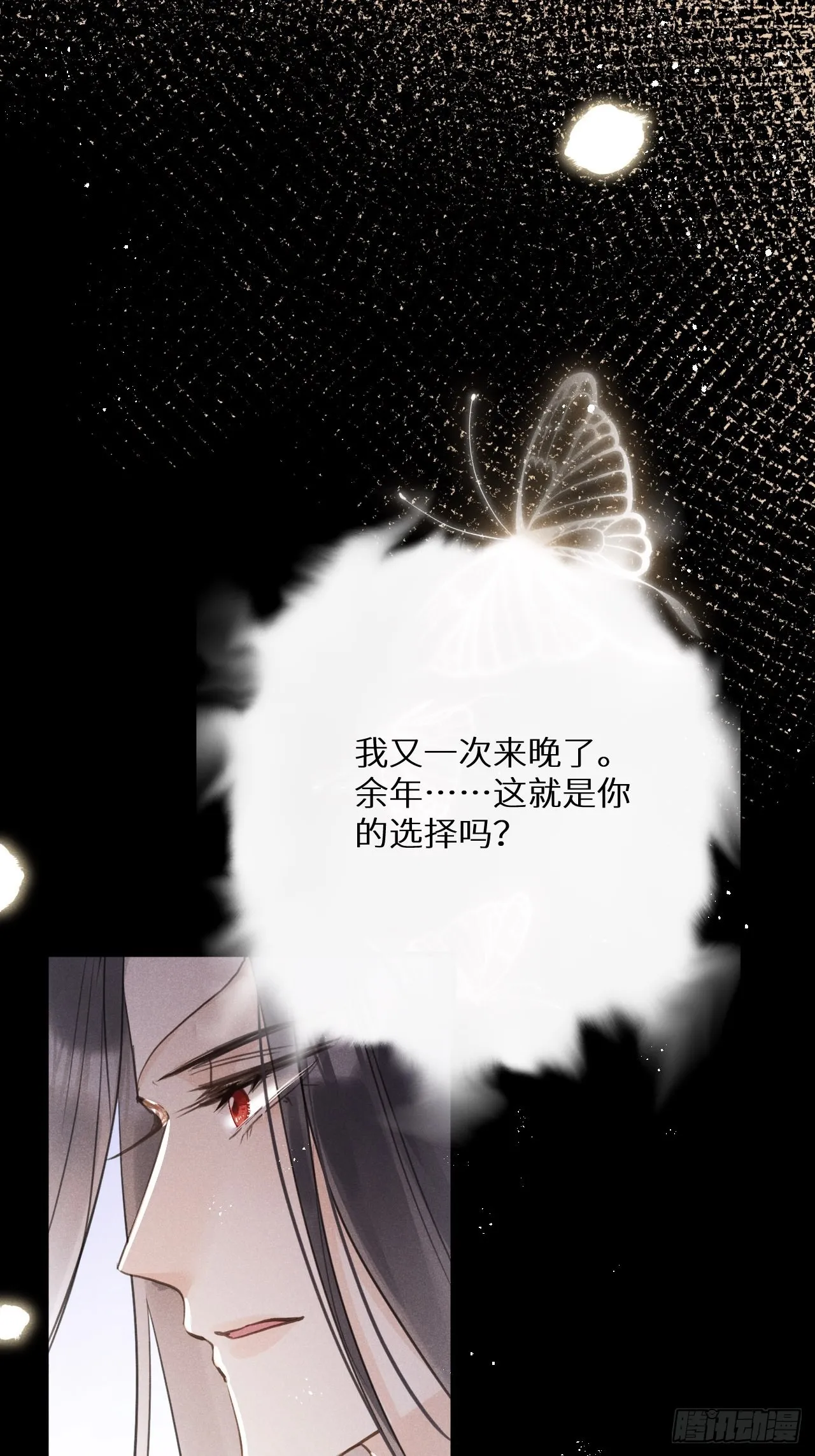 第46话：选择谁？！ 第33页