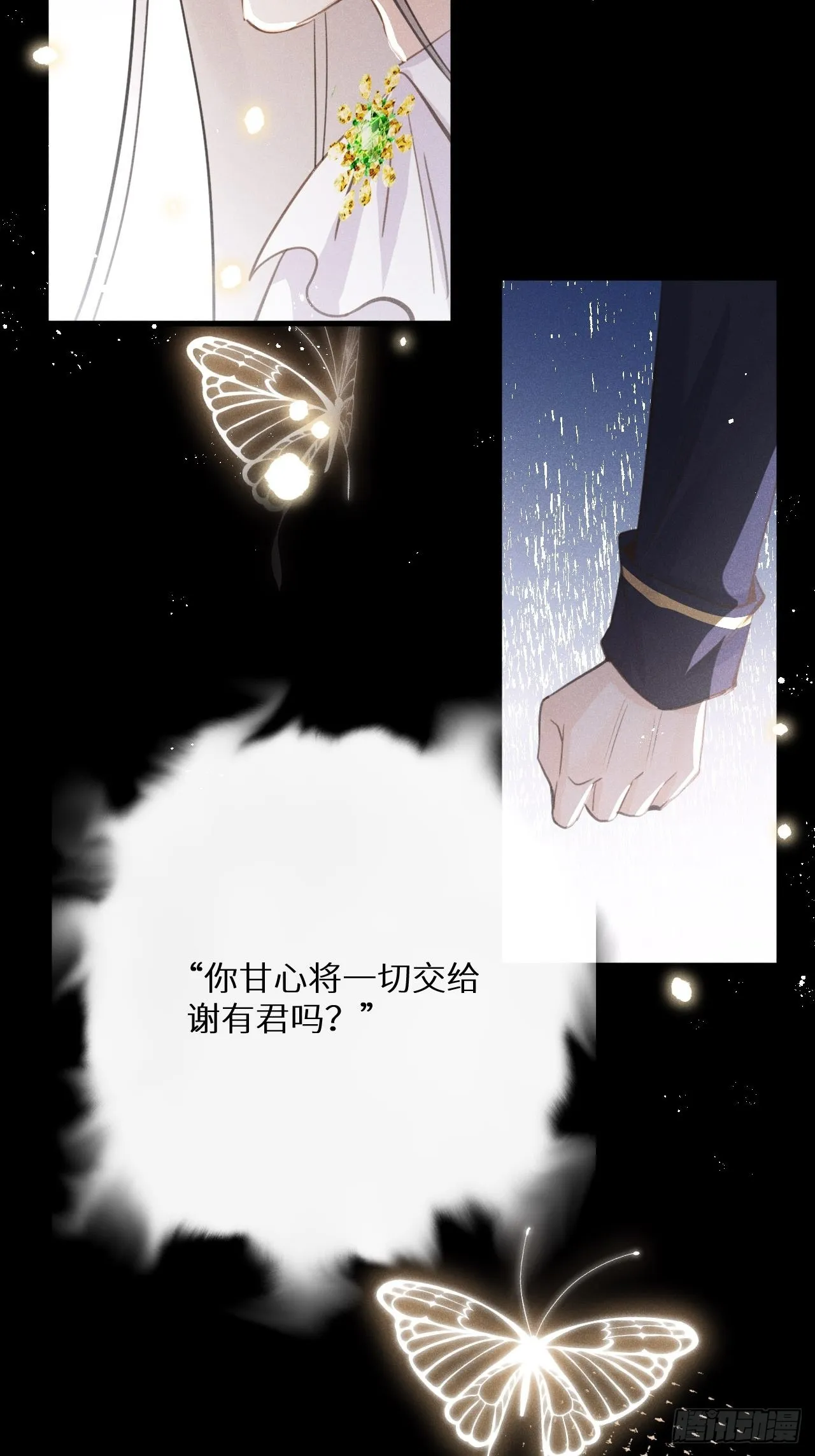 第46话：选择谁？！ 第34页