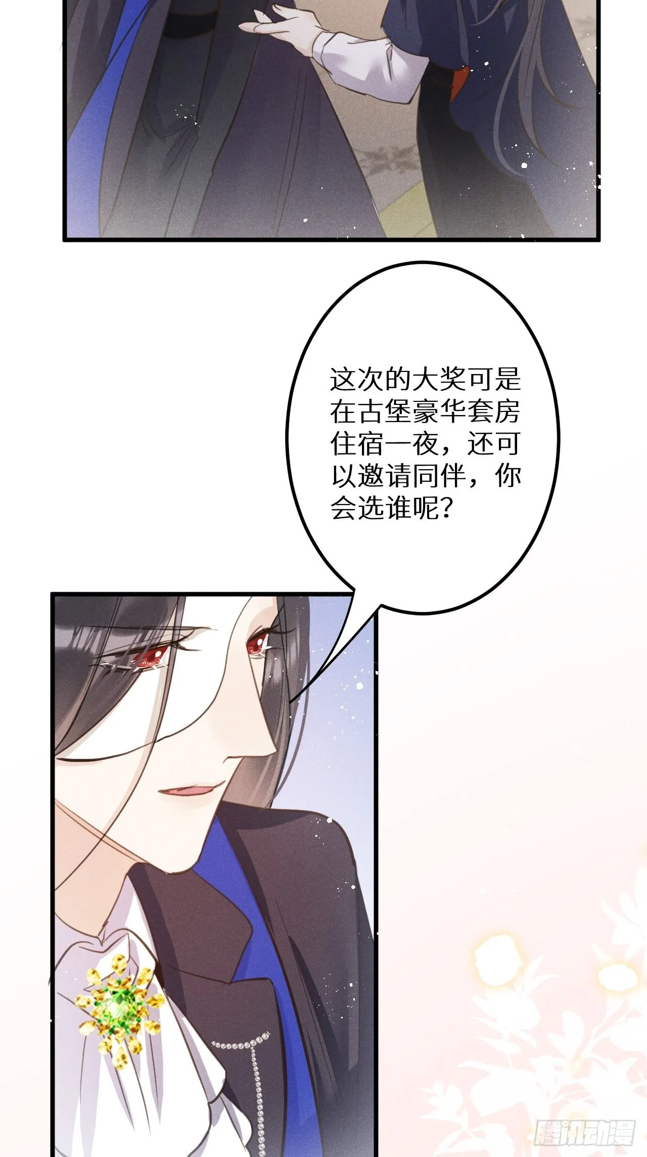 第46话：选择谁？！ 第37页