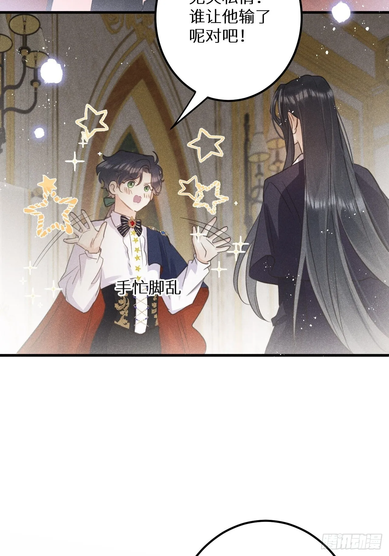 第46话：选择谁？！ 第43页