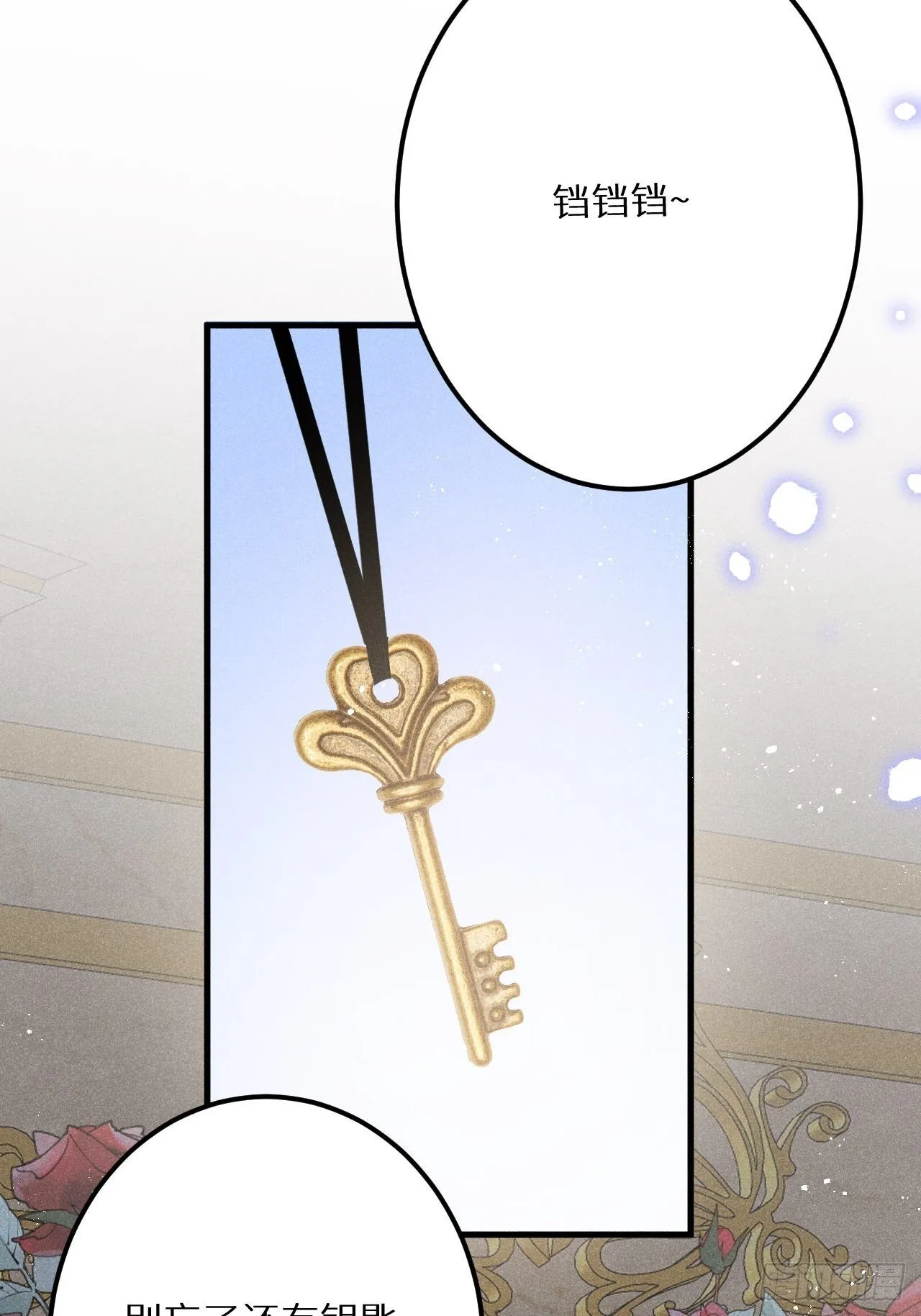 第46话：选择谁？！ 第44页