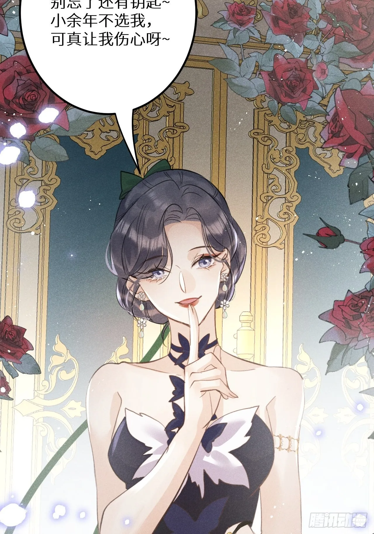 第46话：选择谁？！ 第45页