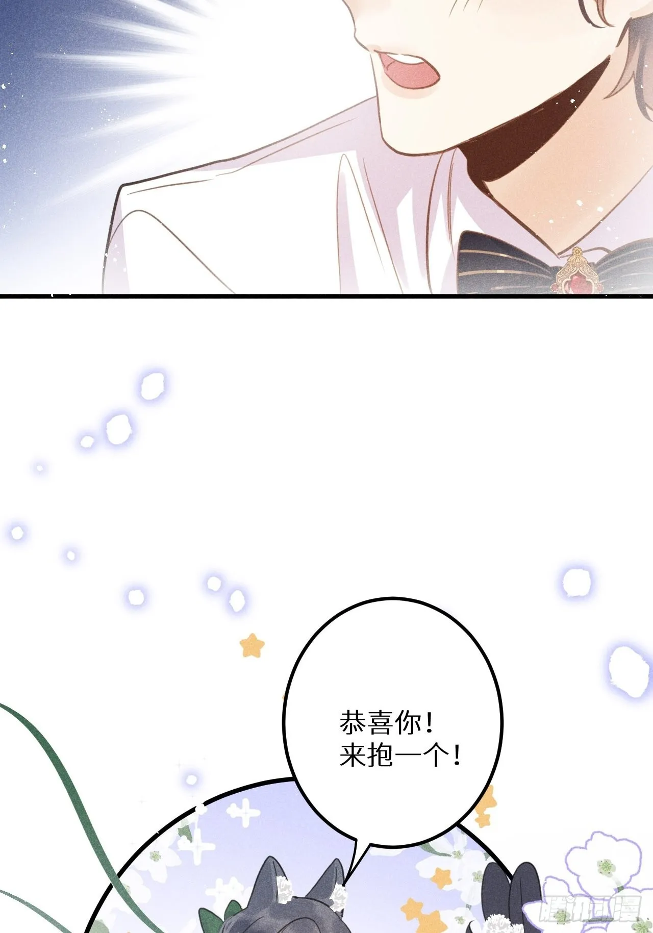 第46话：选择谁？！ 第47页