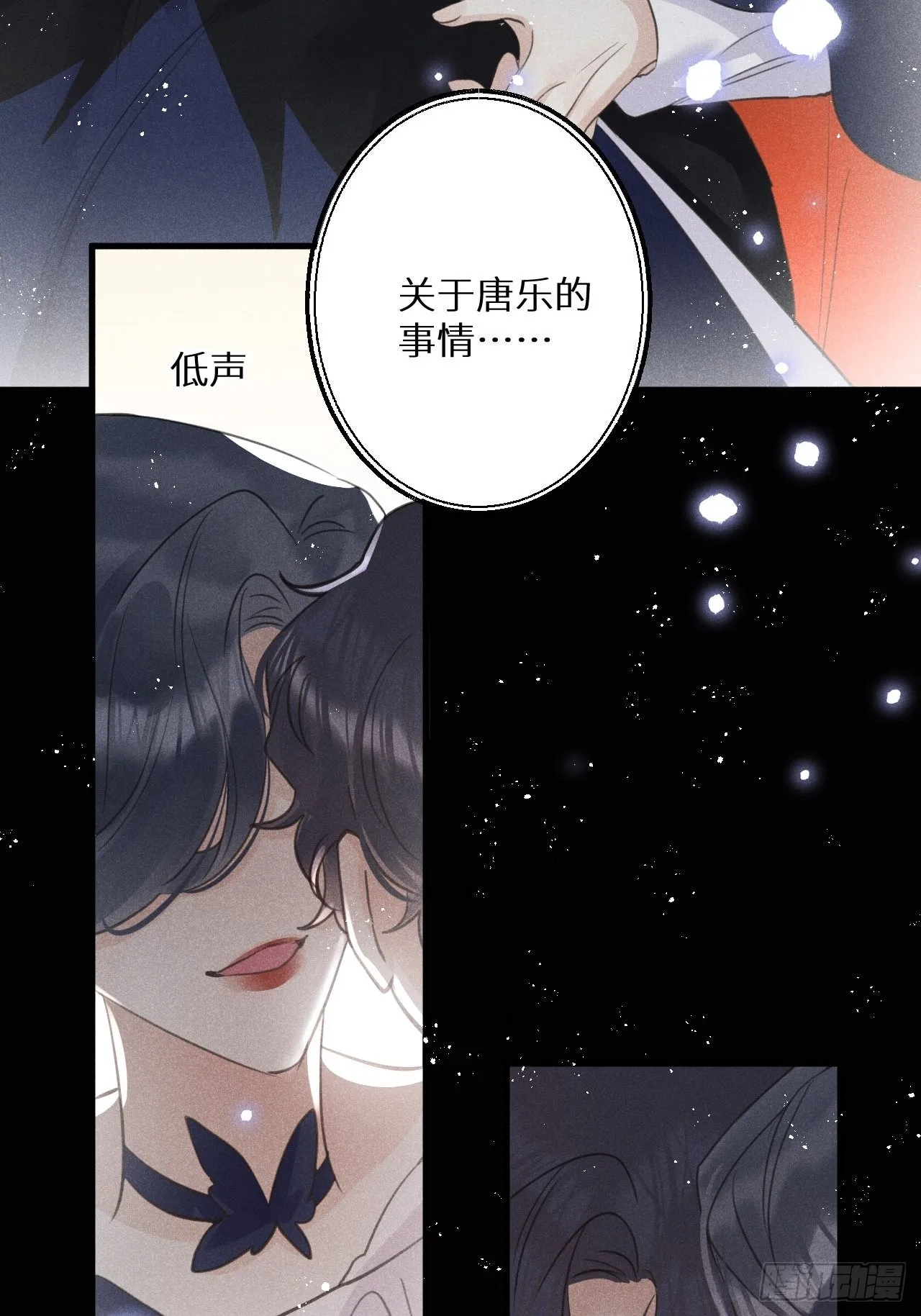 第46话：选择谁？！ 第50页