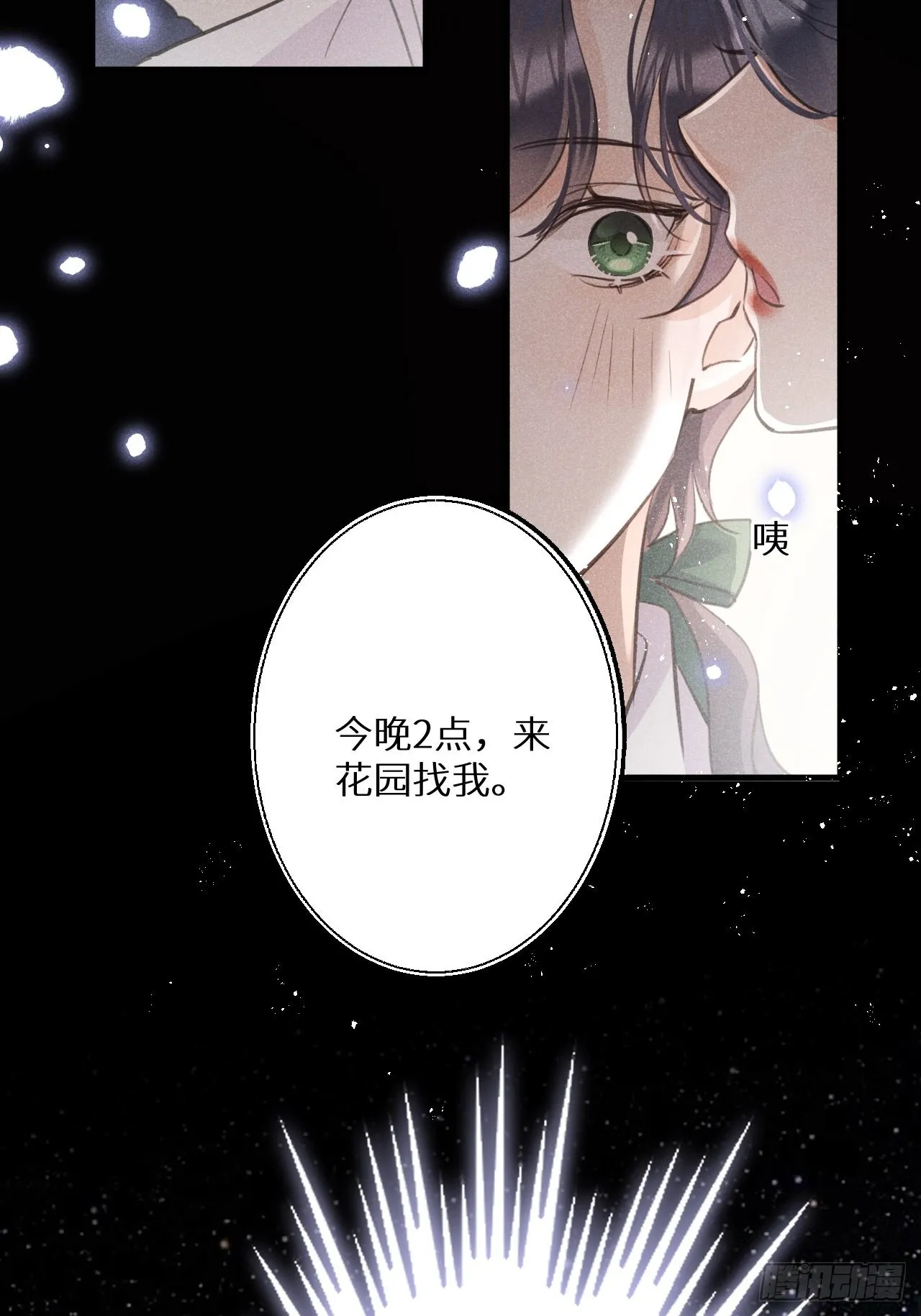 第46话：选择谁？！ 第51页