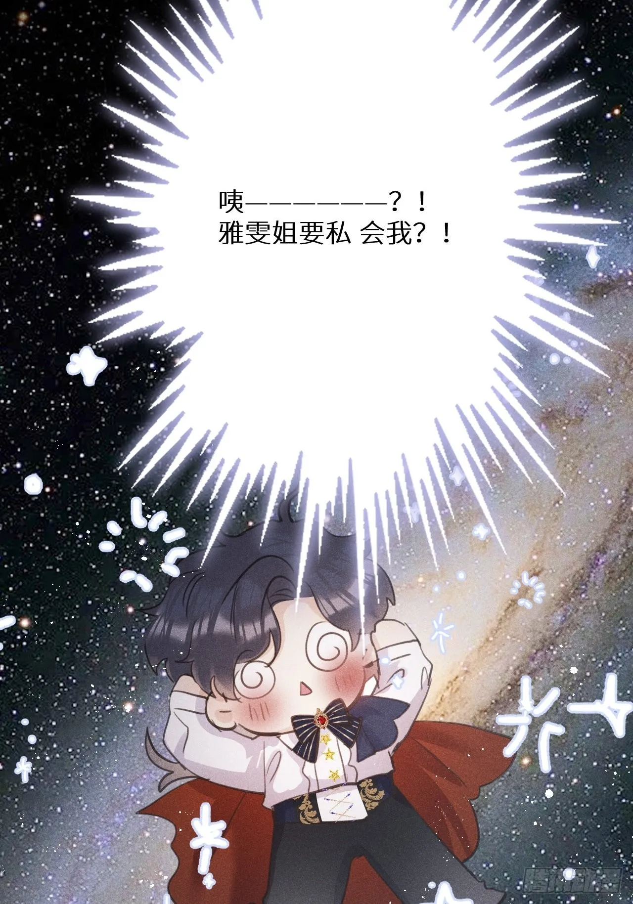 第46话：选择谁？！ 第52页