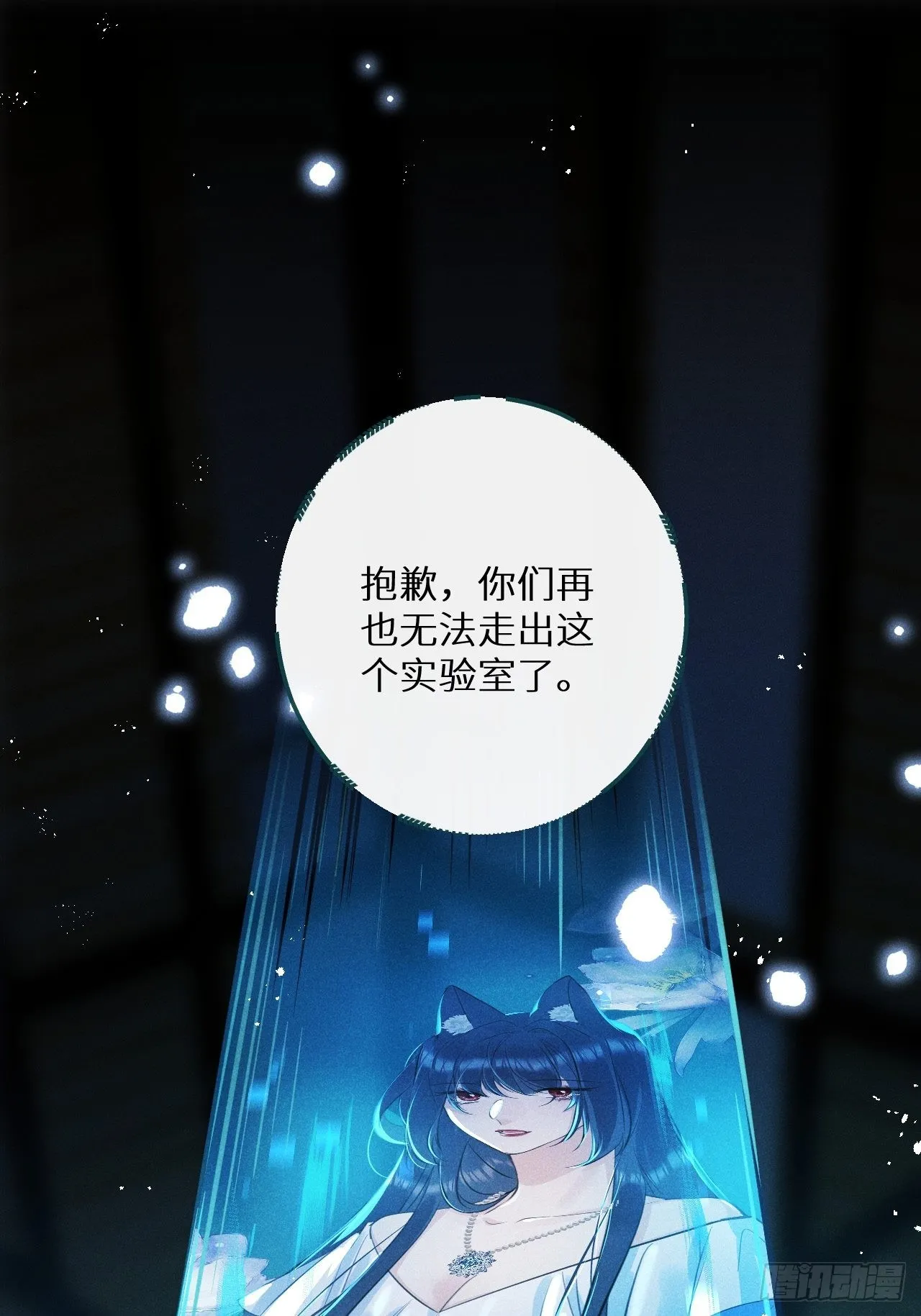 第55话：余年的身世！？ 第3页