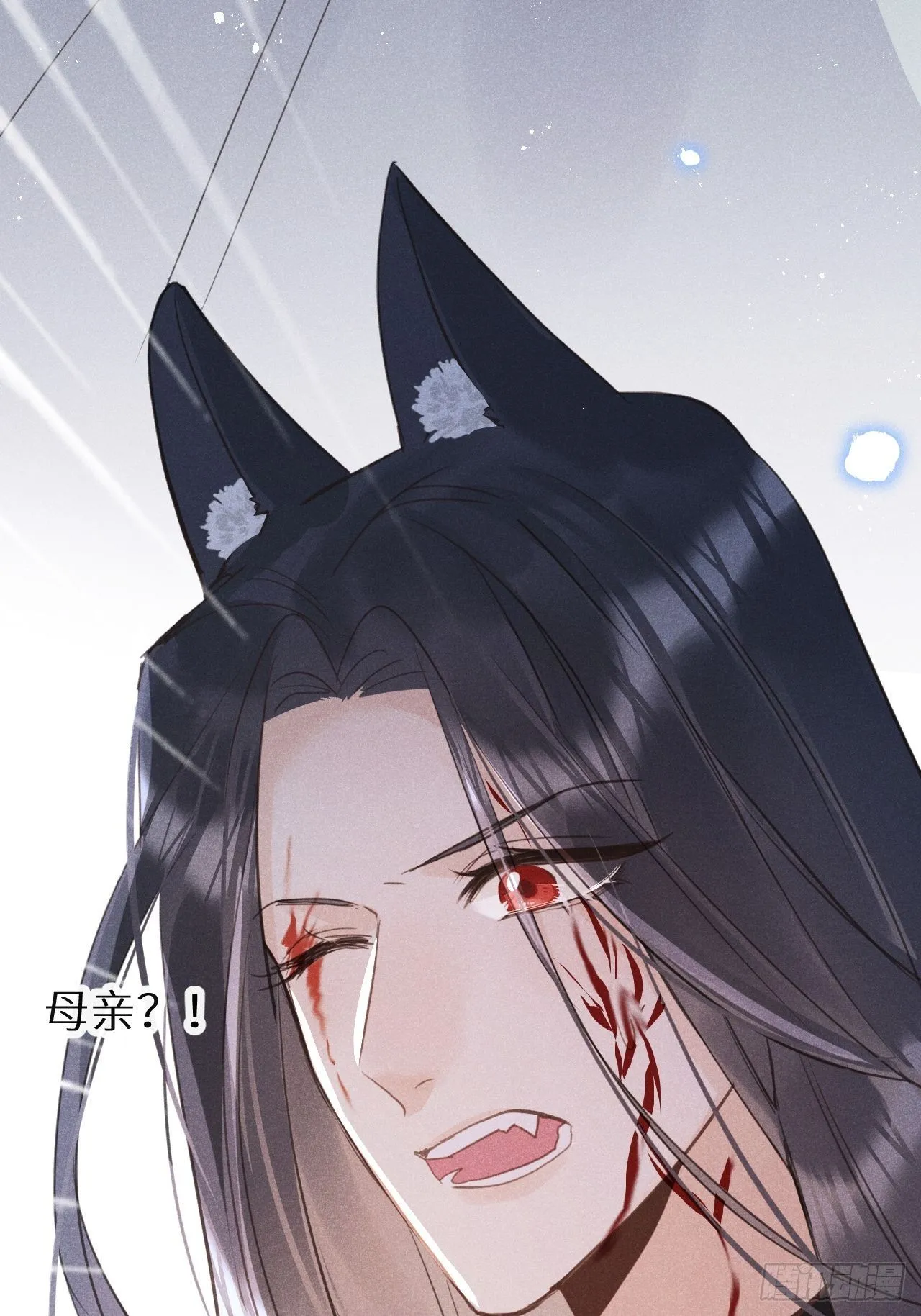 第55话：余年的身世！？ 第6页