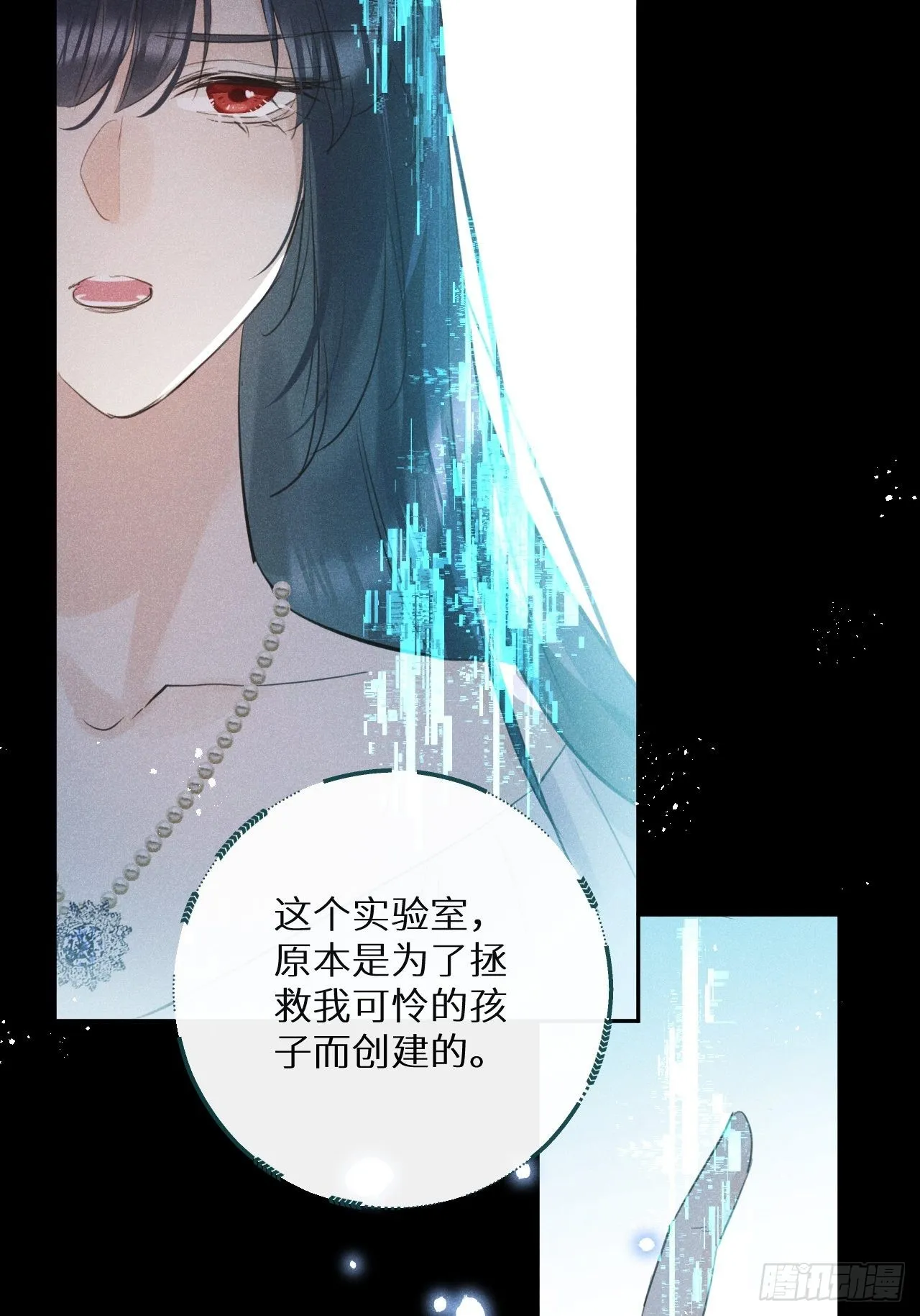 第55话：余年的身世！？ 第8页