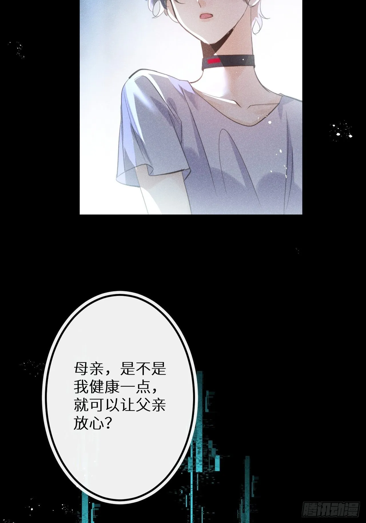 第55话：余年的身世！？ 第10页