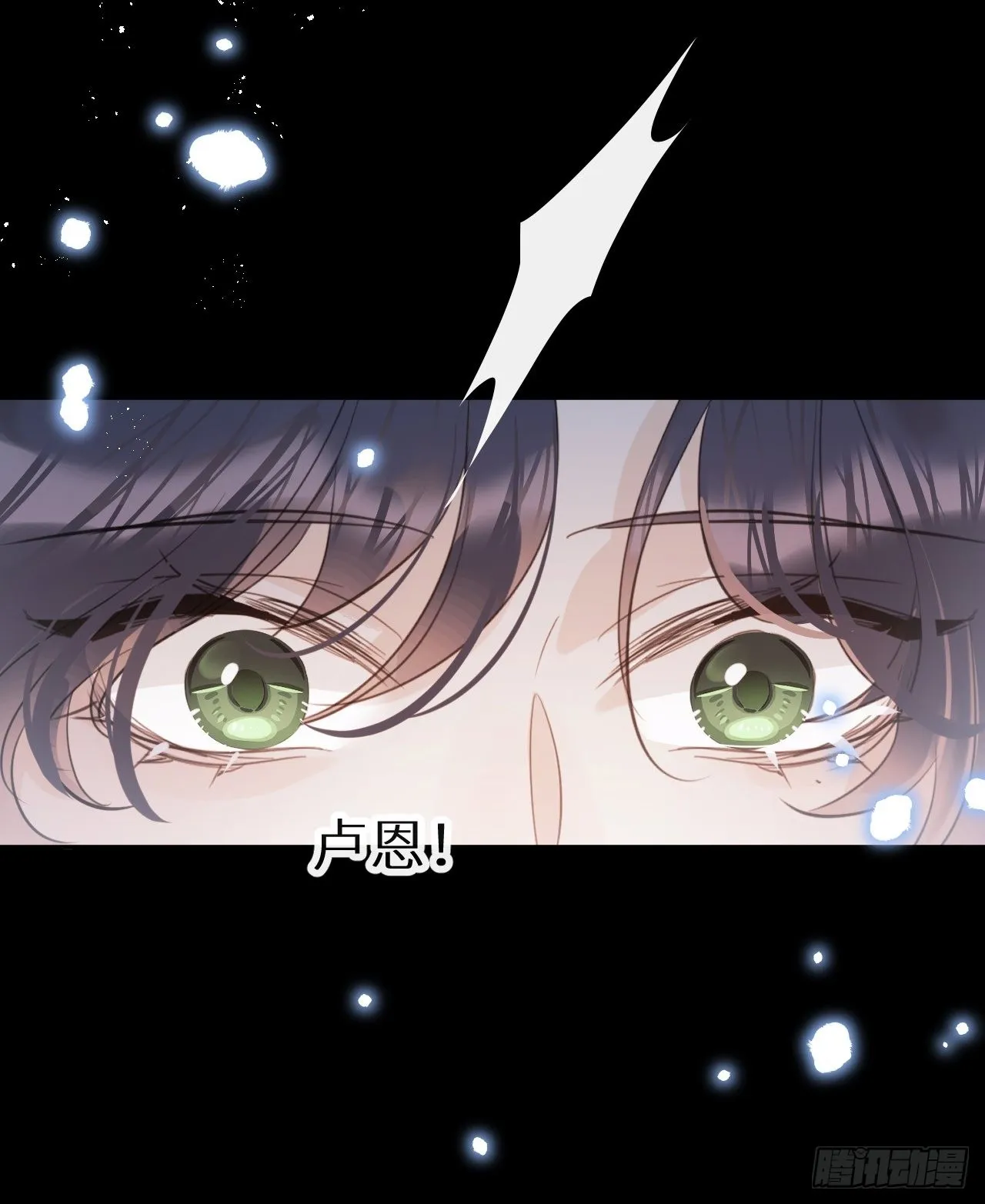 第55话：余年的身世！？ 第18页