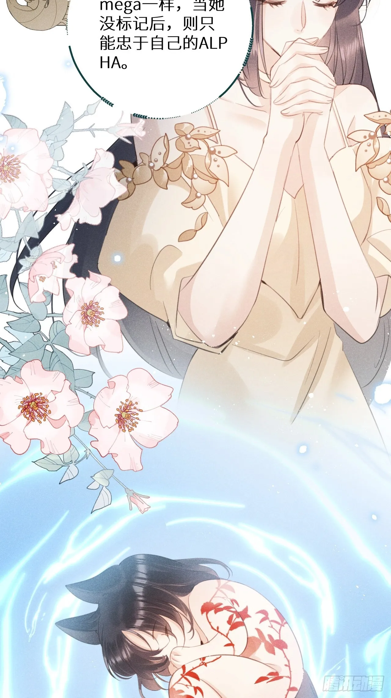 第55话：余年的身世！？ 第20页