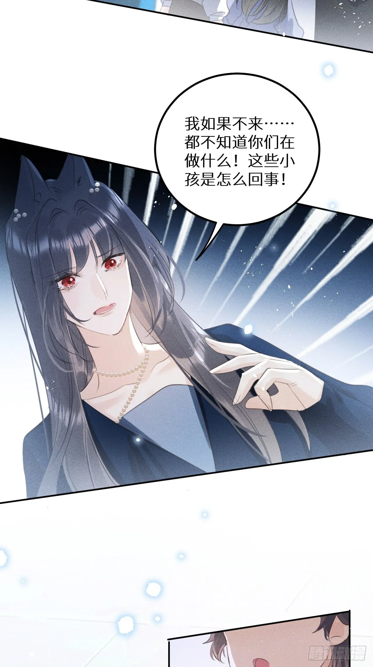 第55话：余年的身世！？ 第25页