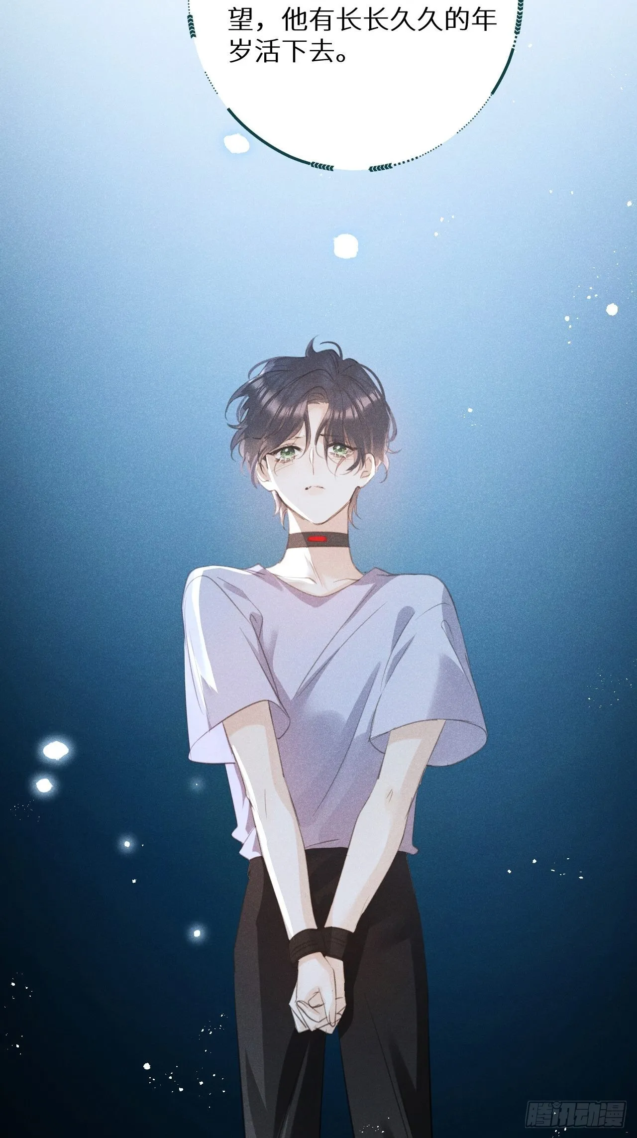 第55话：余年的身世！？ 第29页