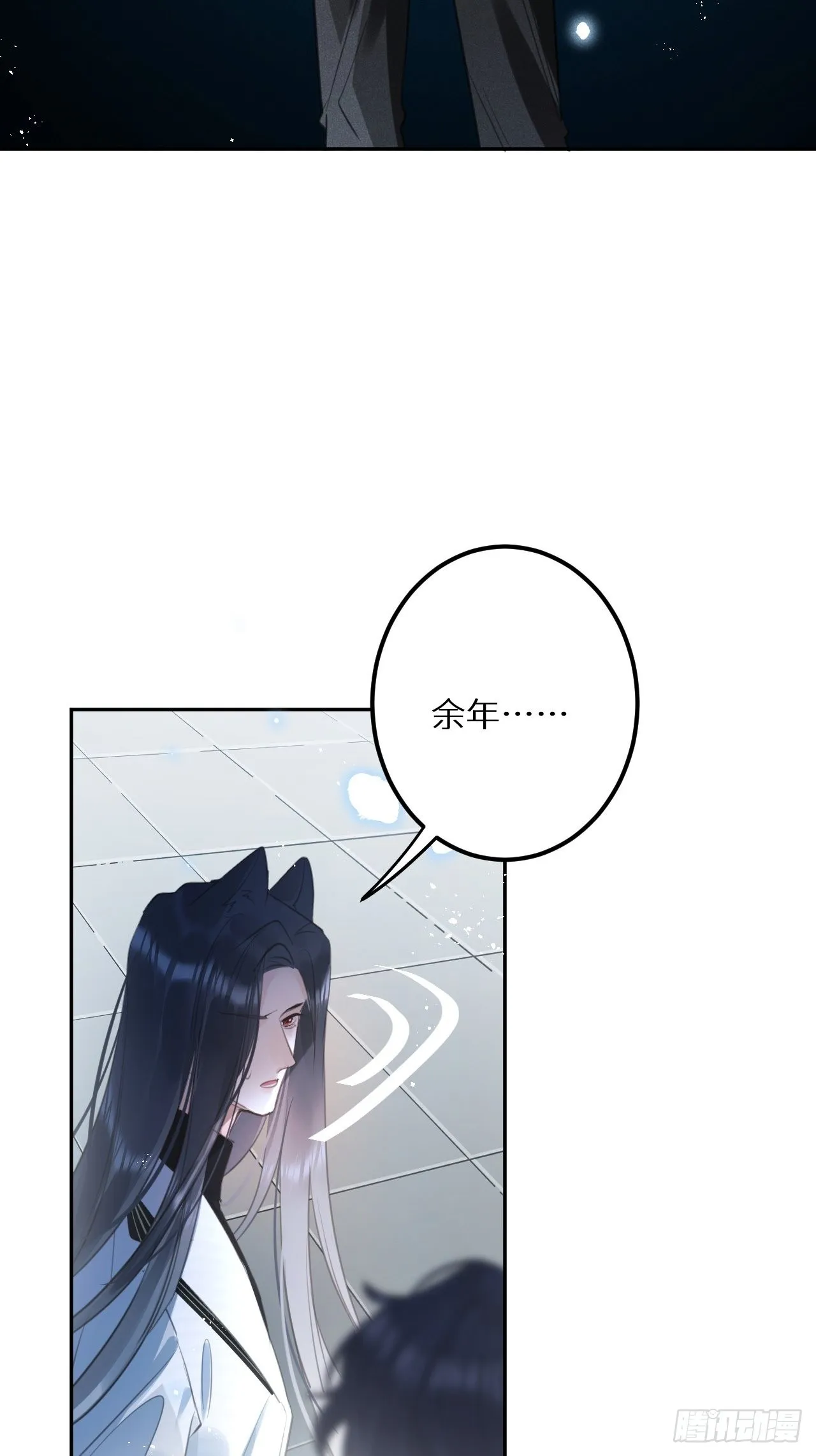 第55话：余年的身世！？ 第30页
