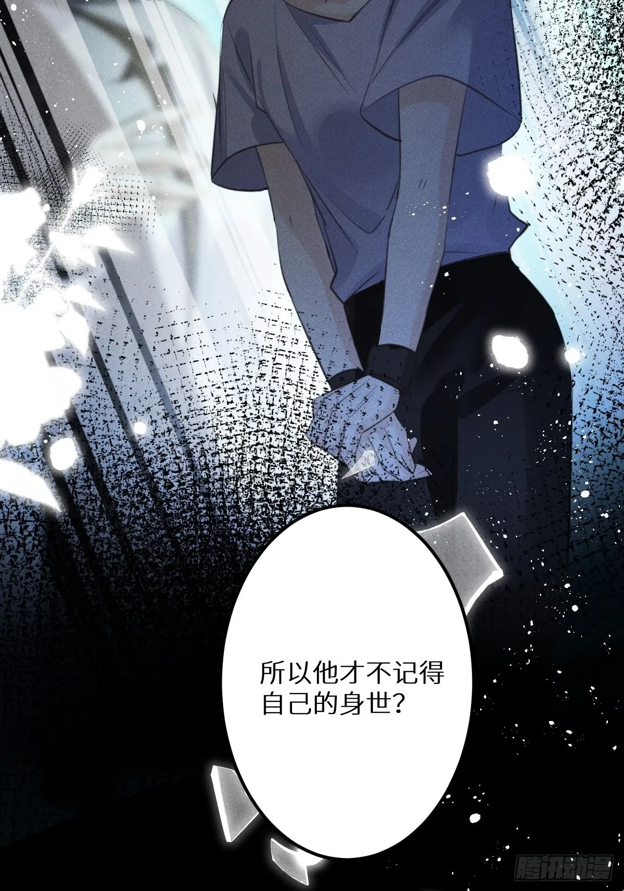 第55话：余年的身世！？ 第35页