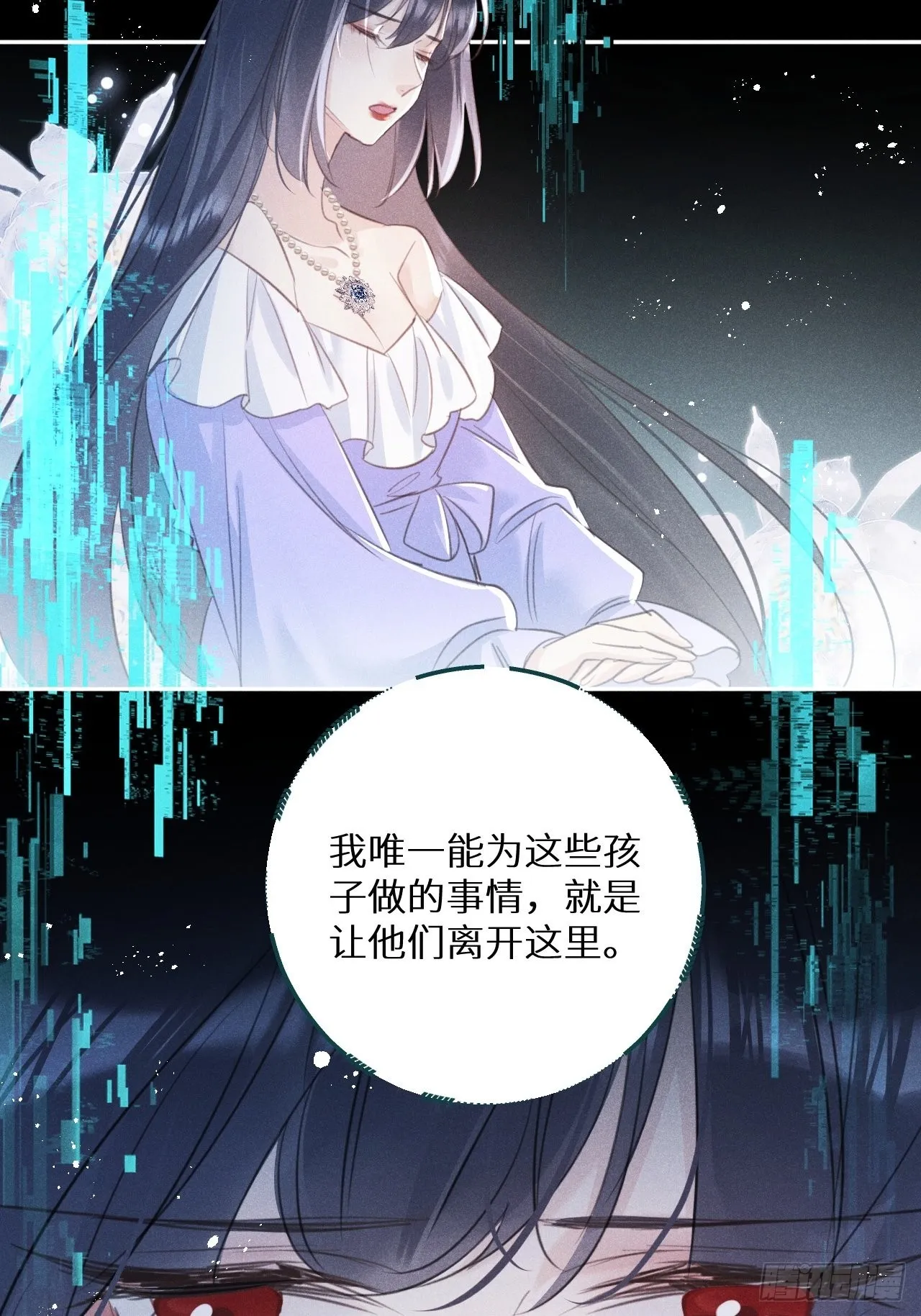 第55话：余年的身世！？ 第37页